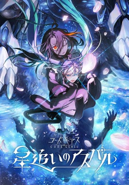 Code Geass》20週年「CODE GEASS Project 