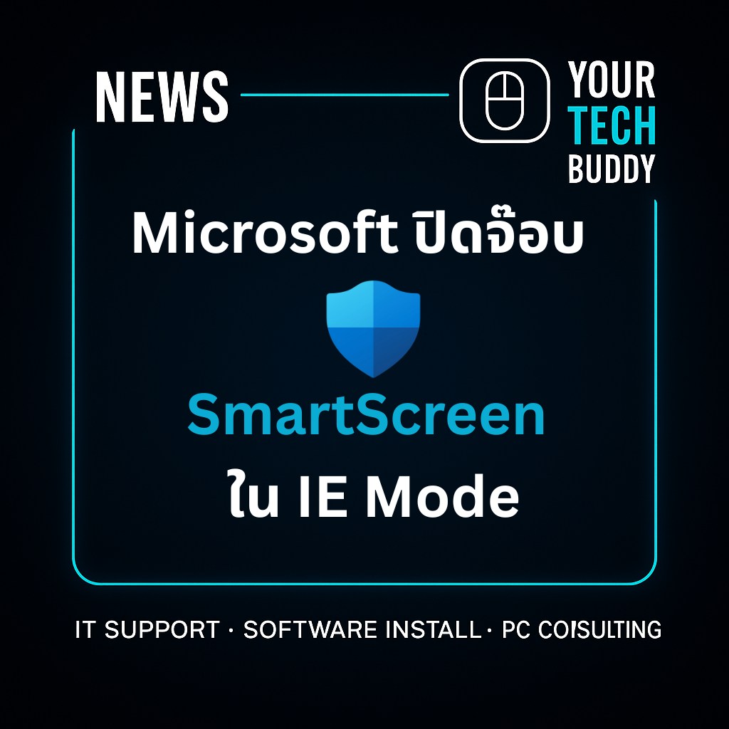 Your - ถึงคราว... Microsoft โบกมือลาฟีเจอร์เก่า! 💻 Microsoft ประกาศ ...