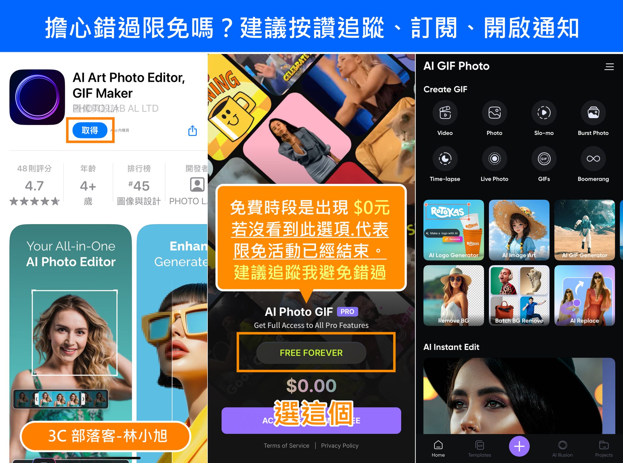 ifans 愛瘋生活 - 【蘋果 #限時免費】收收收！這套「AI Art Photo Editor, GIF... | Facebook