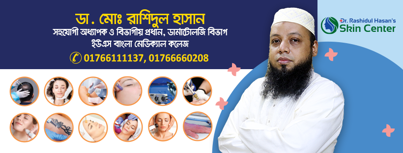 Dr.Md.Rashidul Hasan - Home
