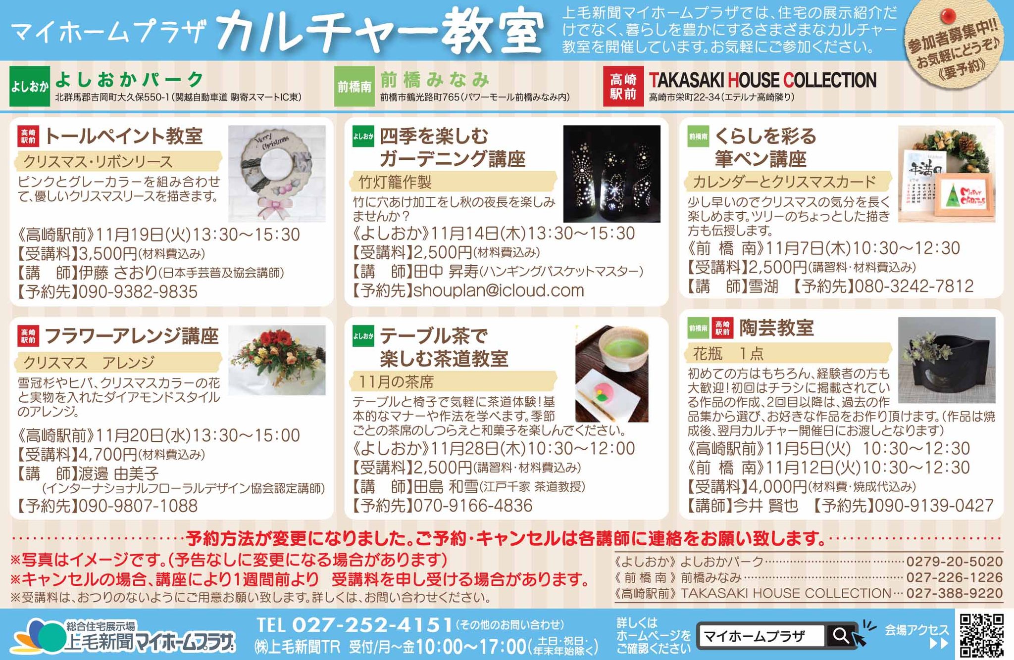 ゆき様 材料費ページ2018.1.28【かまくら作りと雪遊び】参加者募集中 