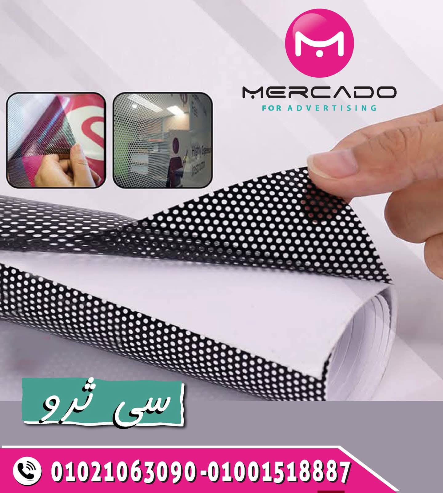 Mercado Creative Solutions | Cairo