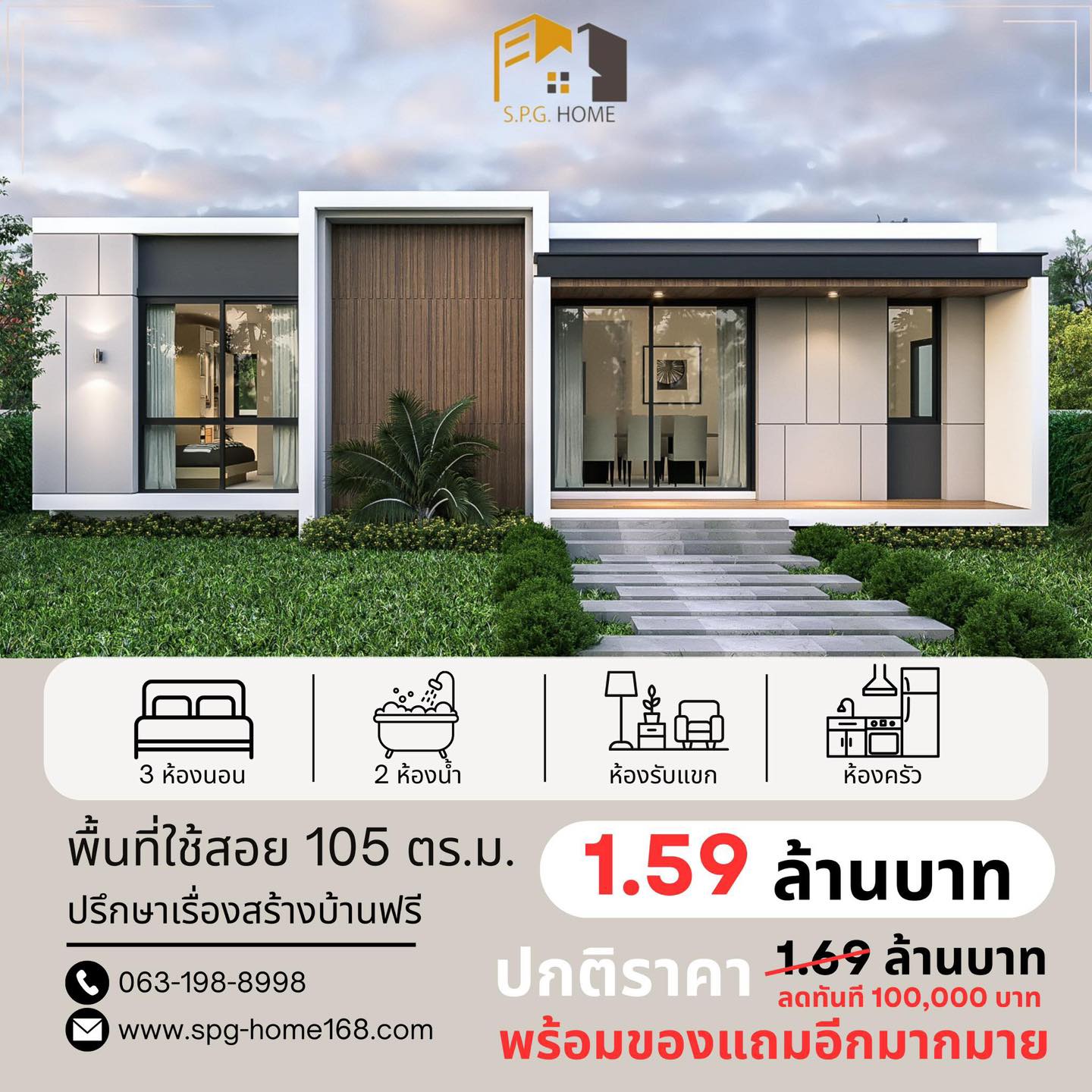 รับสร้างบ้านมุกดาหาร... - รับสร้างบ้านมุกดาหาร Spghome168