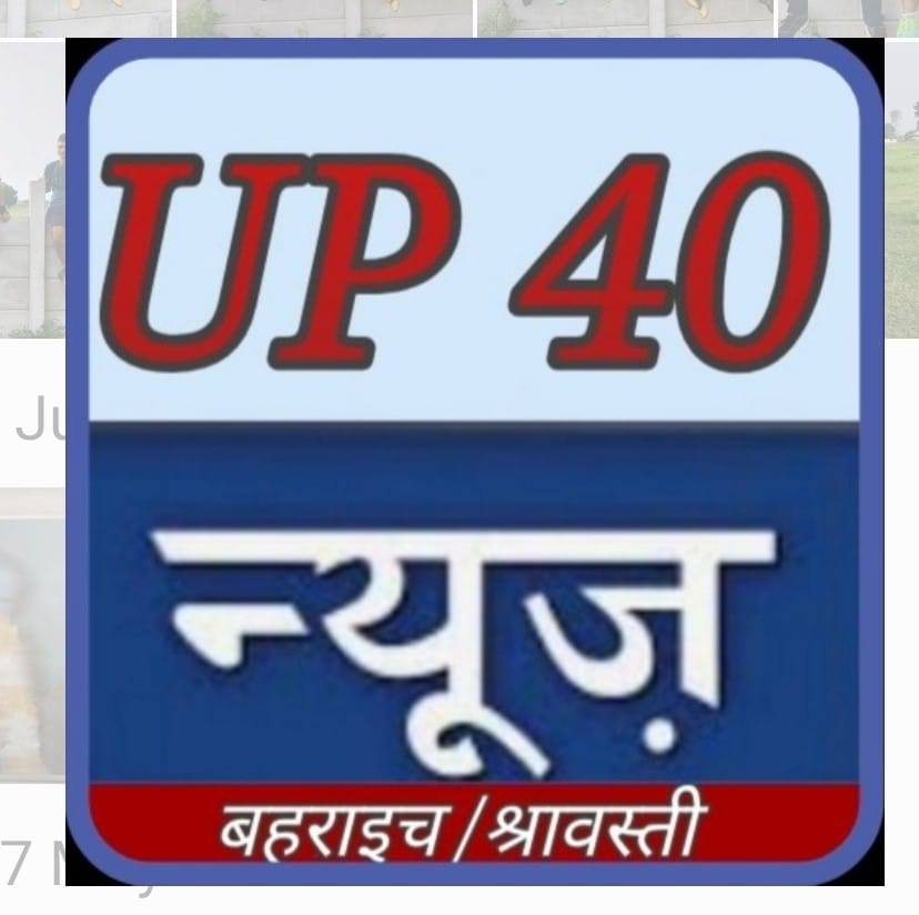UP40 news - UP40 news updated their cover photo.
