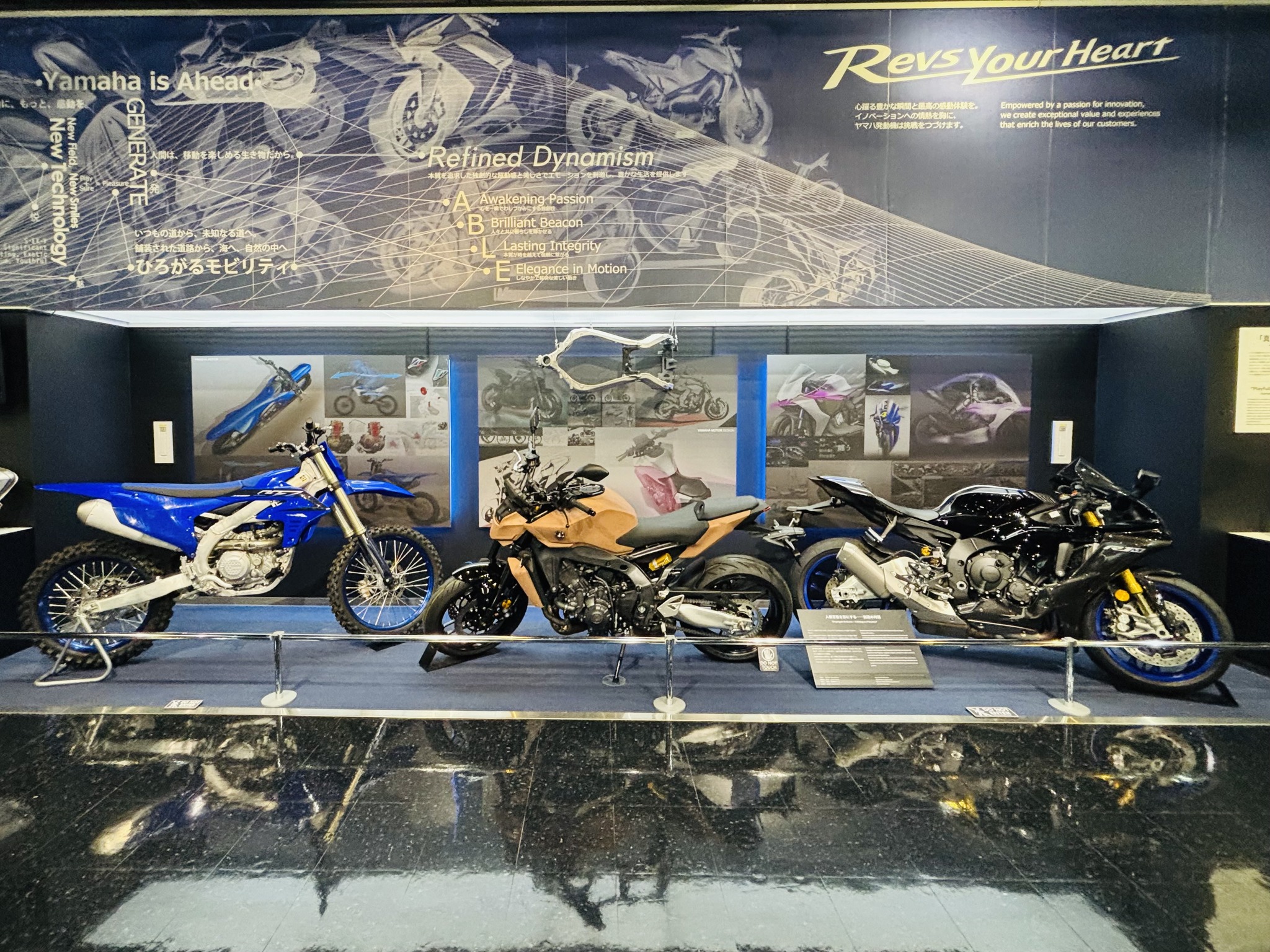 Yamaha Communication Plaza YamahaCommunicationPlaza