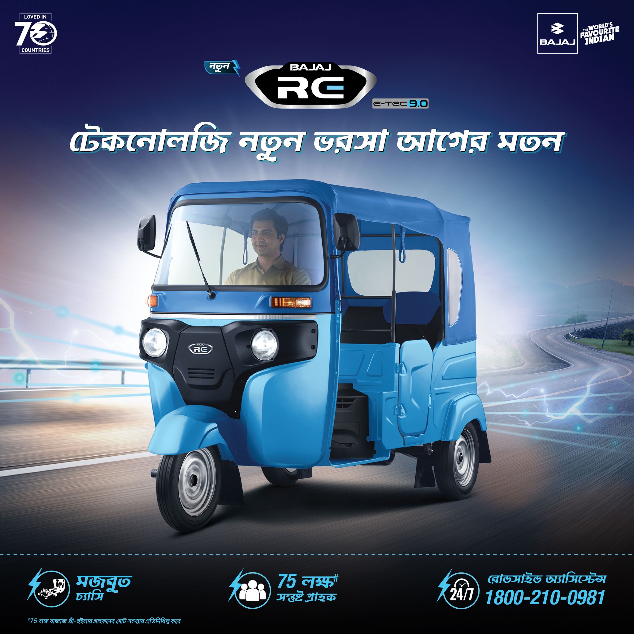 Bajaj Auto Banerjee Auto Corporation Pvt Ltd - Siuri- Birbhum | Suri