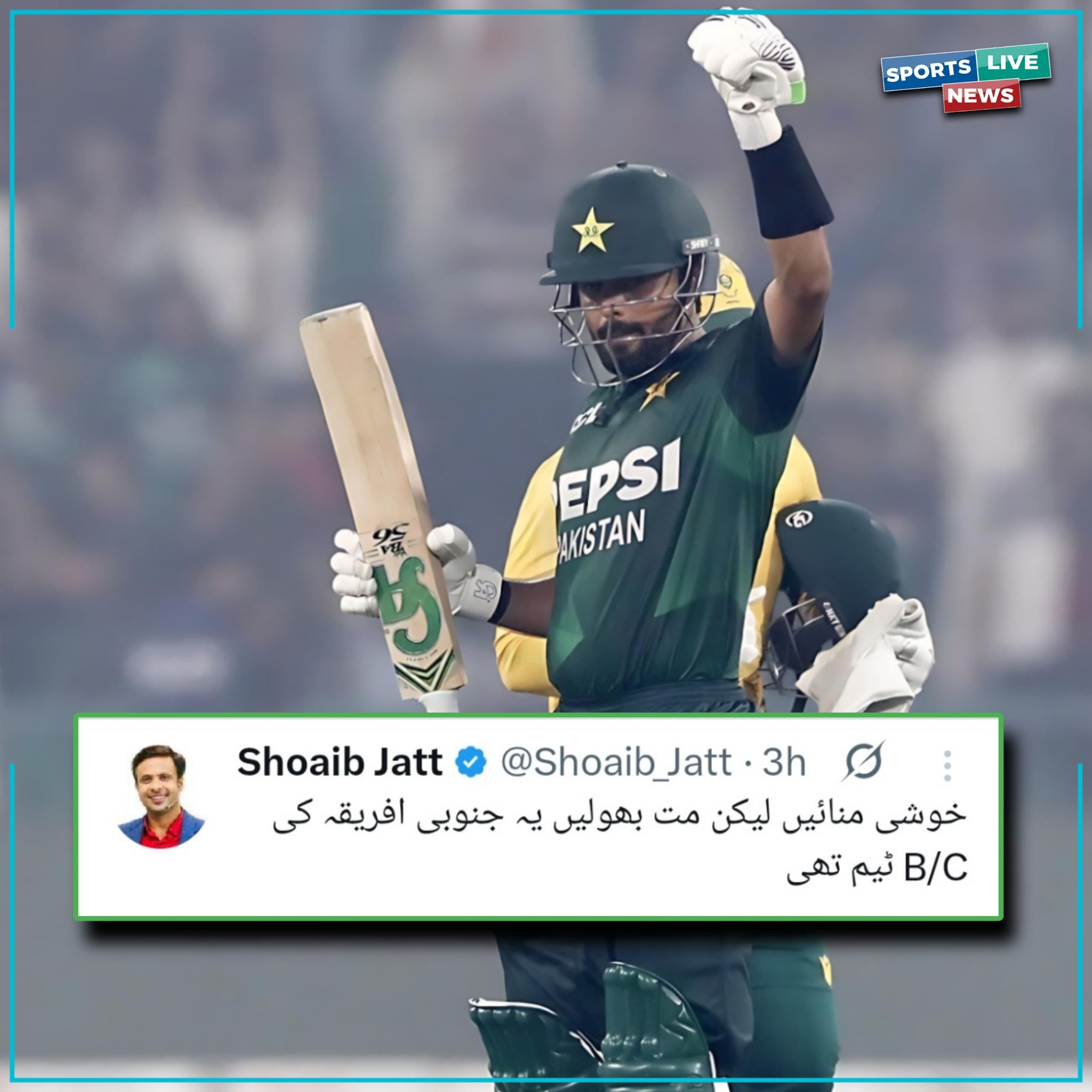 خوشی ضرور منائیں ، مگر یہ مت بھولیں یہ... - Sports Live News | Facebook