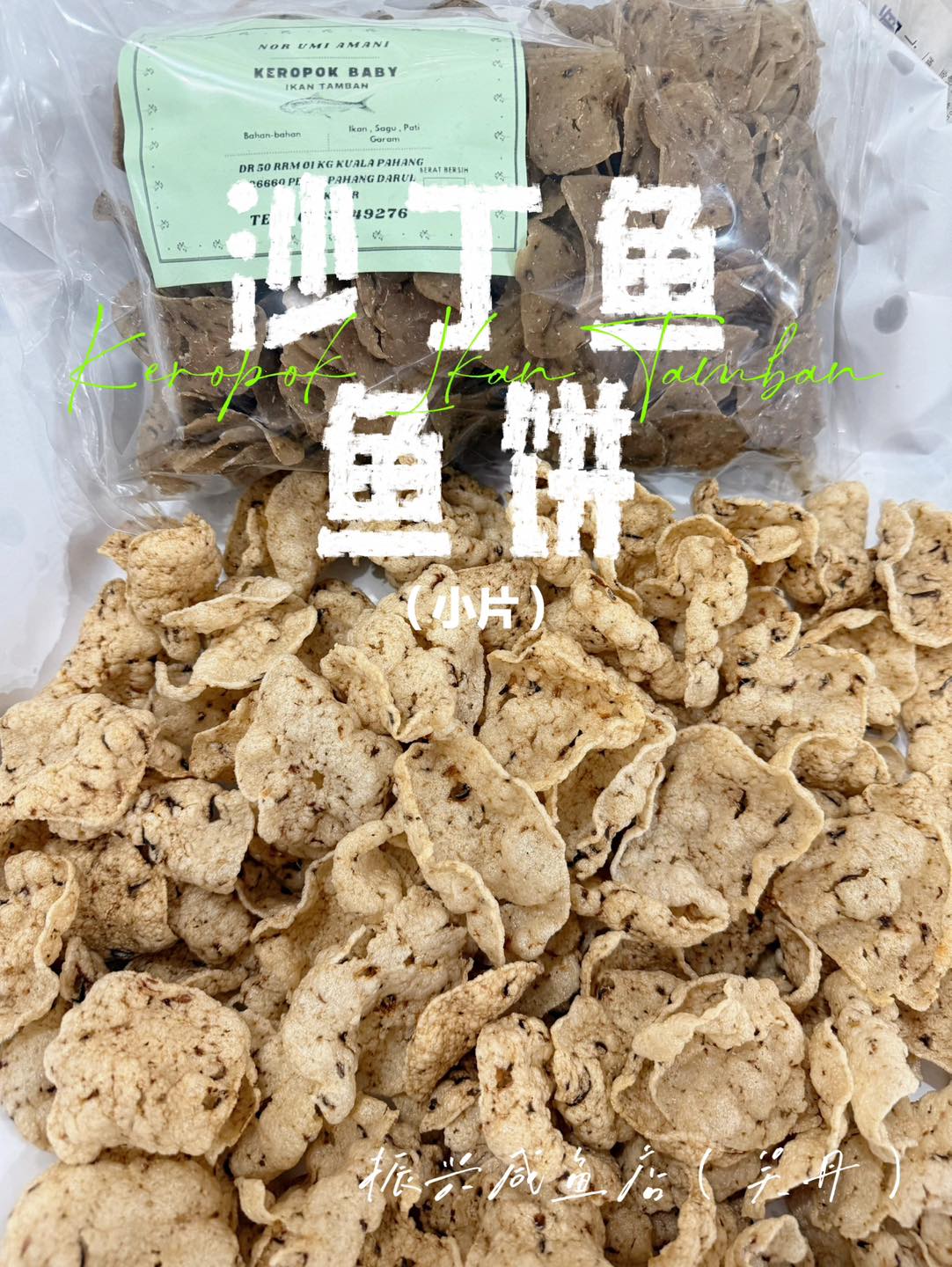 Chen Hing 振兴 | Kuantan