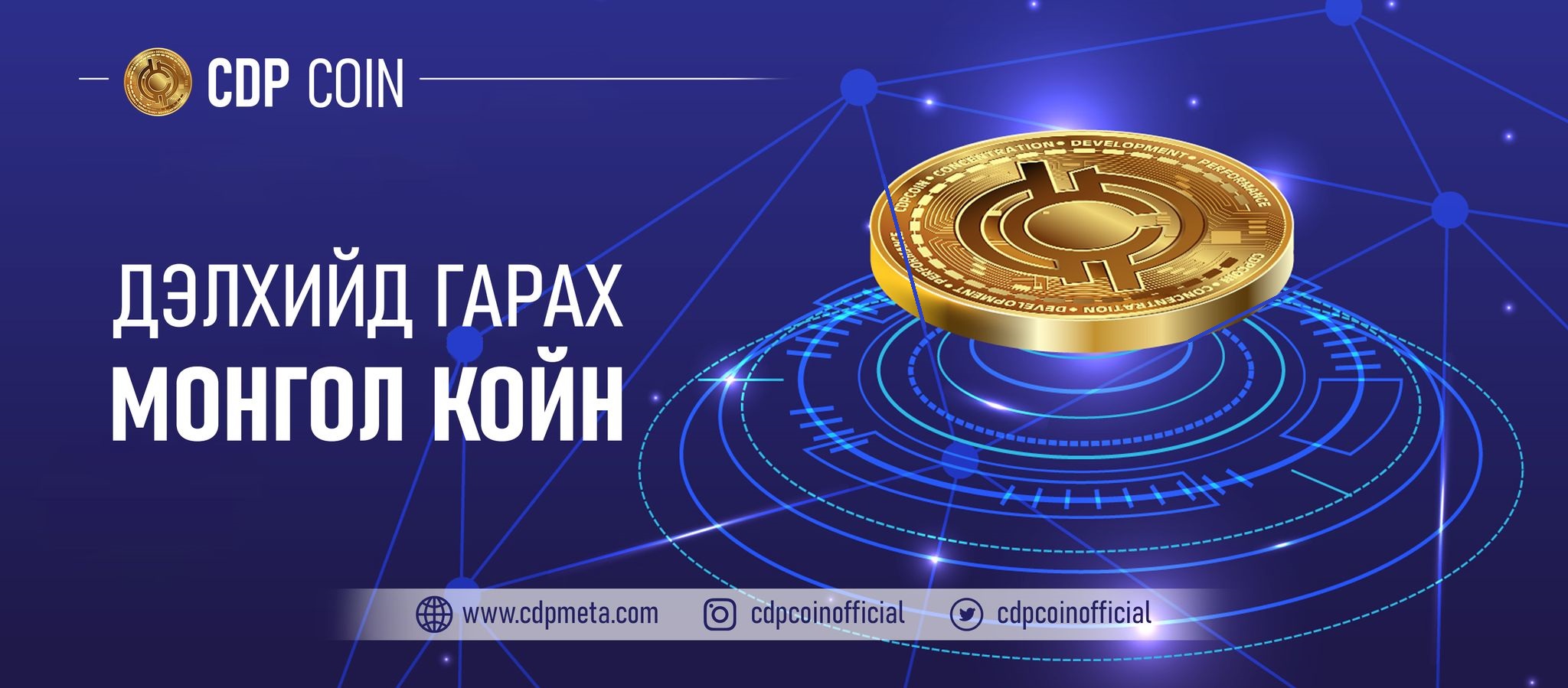 CDP Coin | Ulaanbaatar