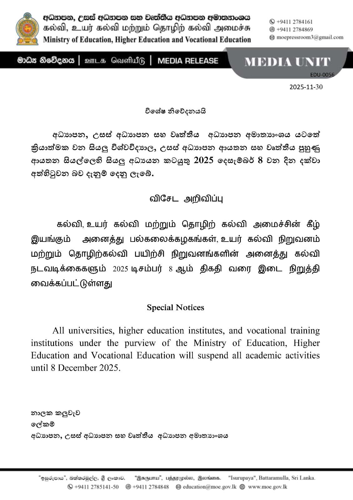 Ministry of Education, Sri Lanka | Facebook