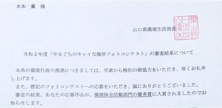 鳴き砂ビーチうしろはま Facebook