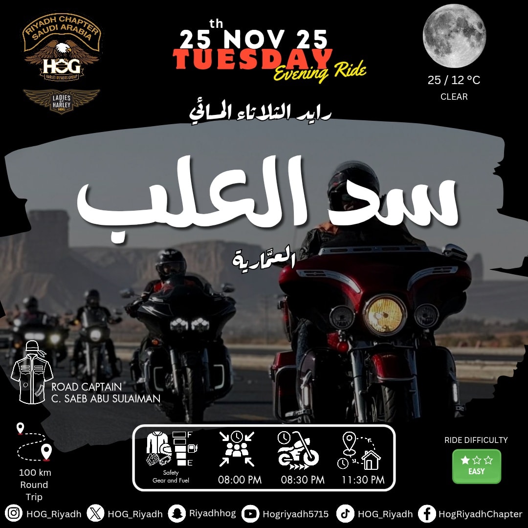 H.O.G Riyadh Chapter #6756... - H.O.G Riyadh Chapter #6756