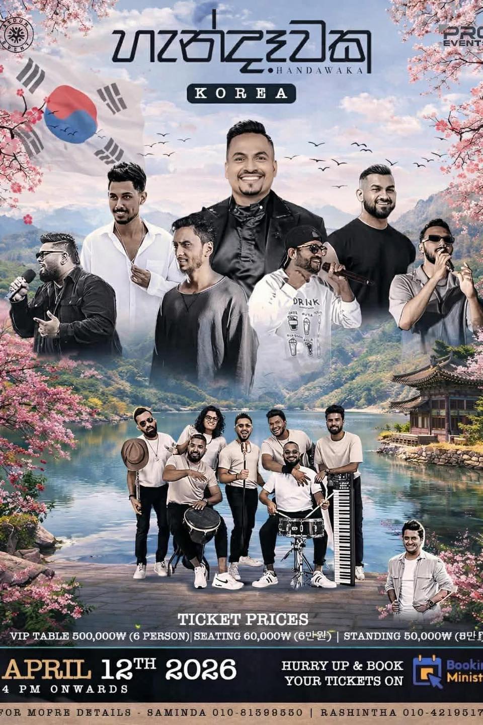 සිලෝන් කොරියා - Ceylon... - සිලෝන් කොරියා - Ceylon korea