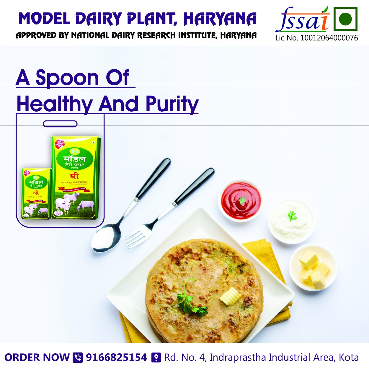 Model Dairy Plant Karnal