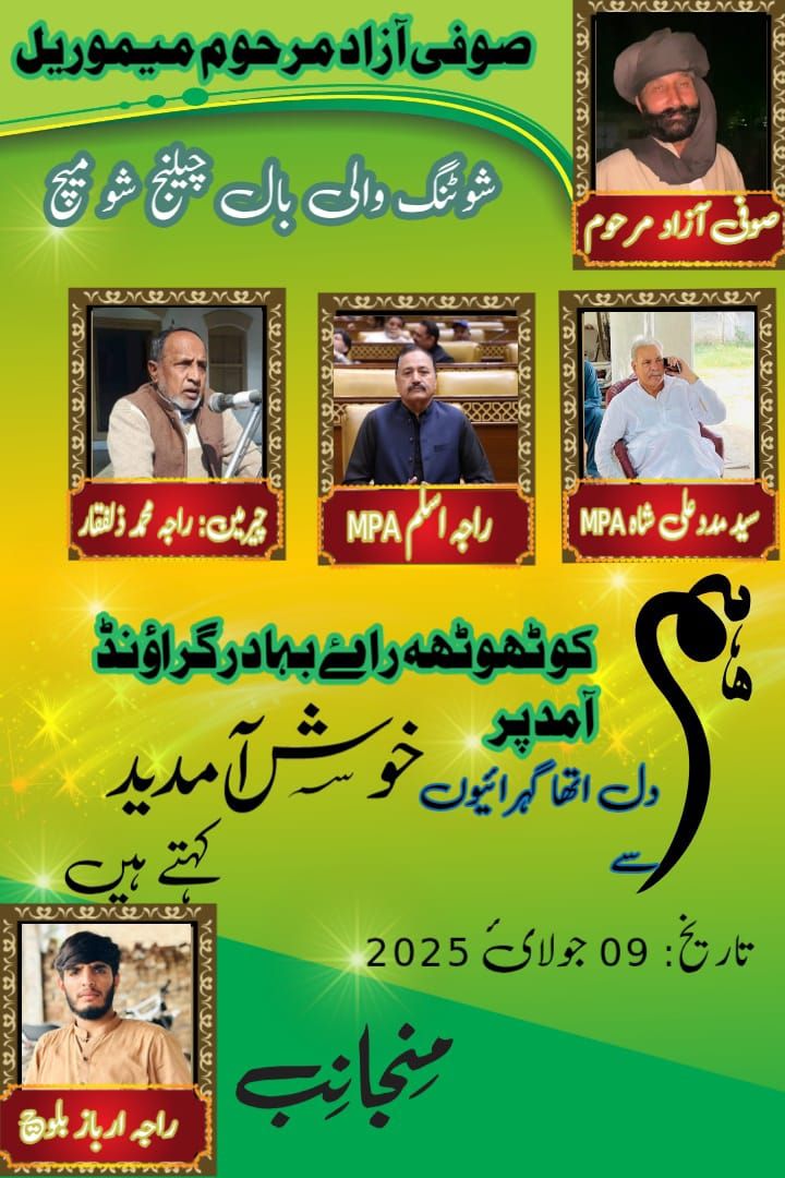 DJ Sajid Noor | Gujrat