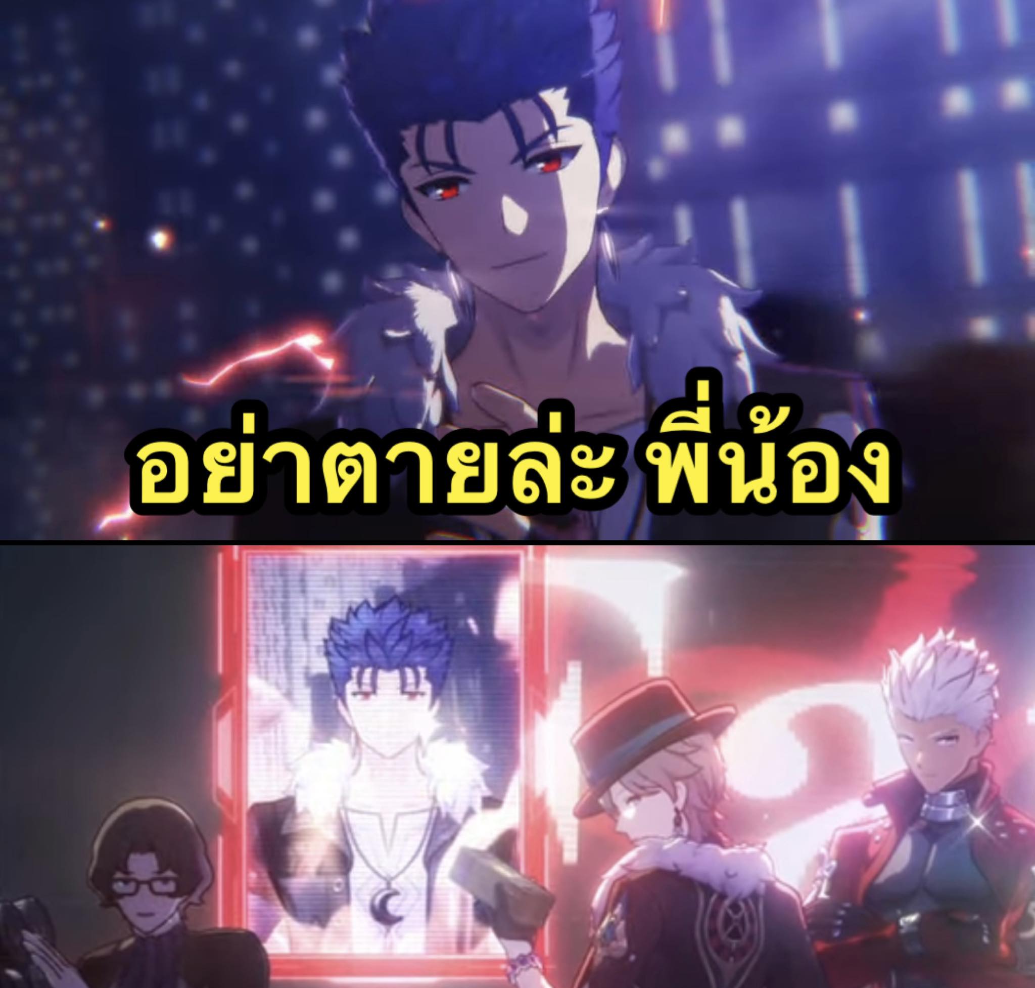 NatZilla - Lancer ga SHINDA! Kono Hitodenashi!! //ยังไม่ทันเริ่มก็มีม ...