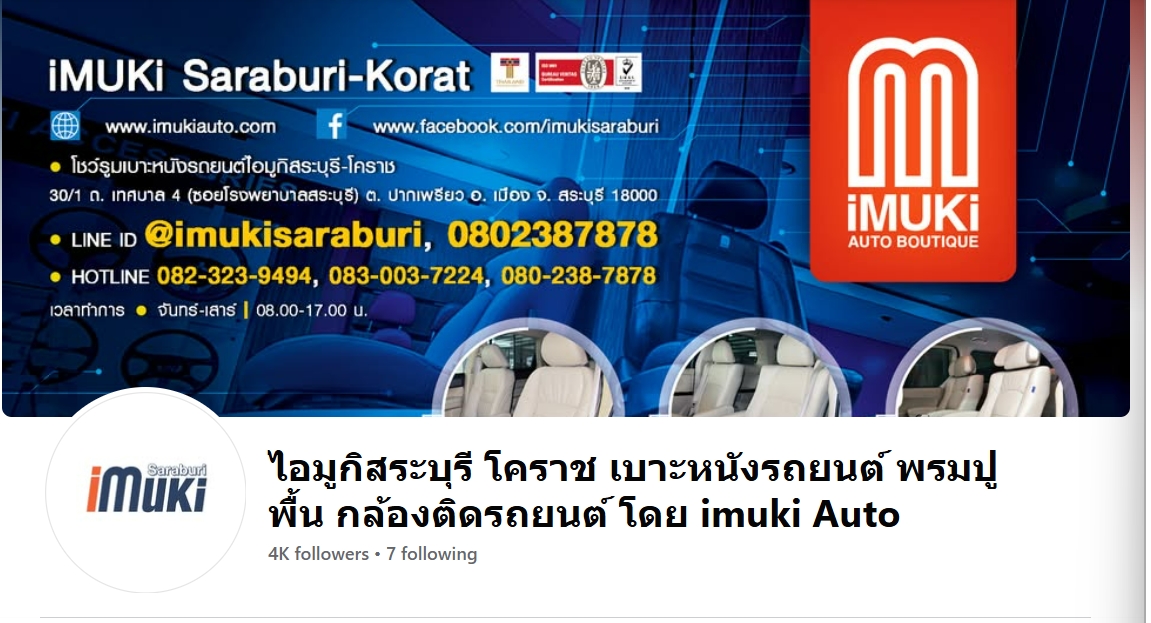 📣📣 ประกาศ ประกาศ... - IMUKI Auto Boutique | Facebook