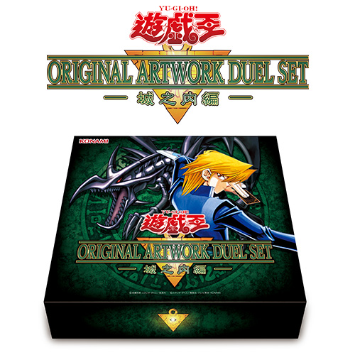 ocg decks yugioh YUGIOH! DUEL MONSTERS ASIA ENGLISH STARTER It does not necessarily denote the region of origin (e.g. Structure Decks  Yu-Gi-Oh! TRADING