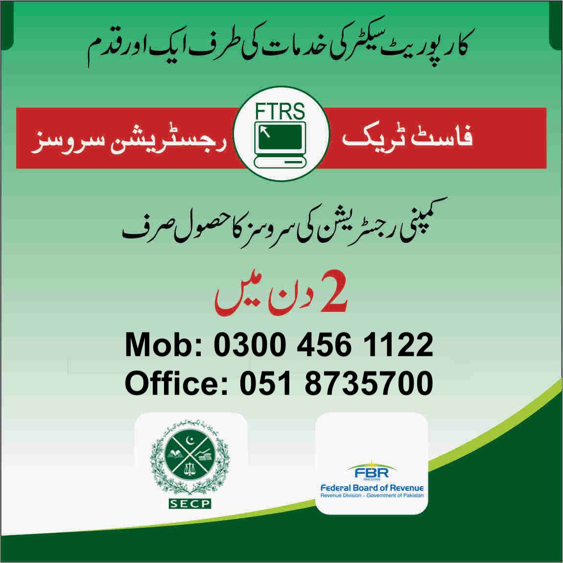 SECP - ⭐⭐⭐⭐⭐ Pakistan Business Register & Become Filer Services in ... - Trademark Filer By Single Sulless Second Pub Register Maxim