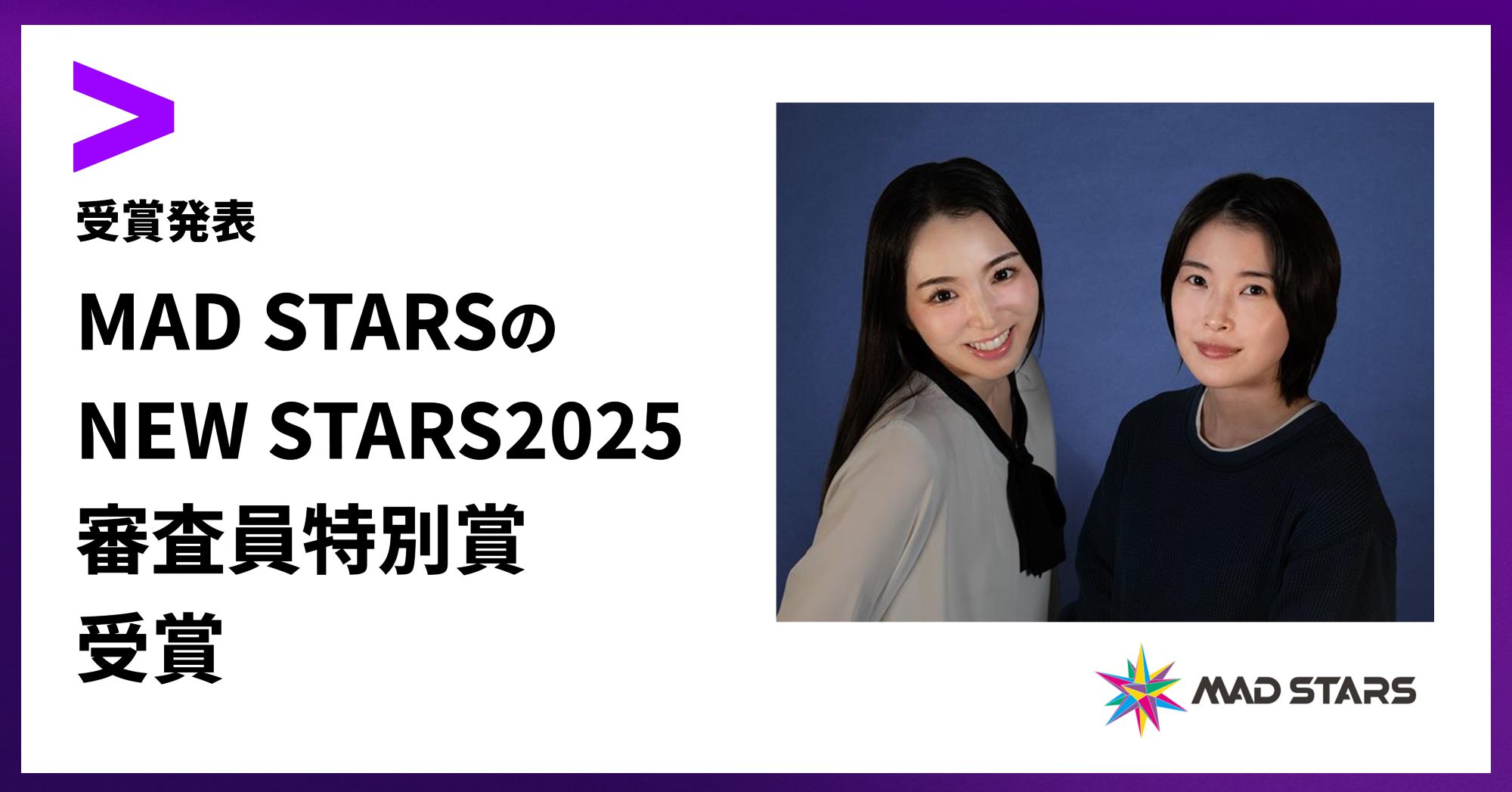 アクセンチュアのDroga5に所属する本田 里夏と竹馬 渚がアジア最大級の
