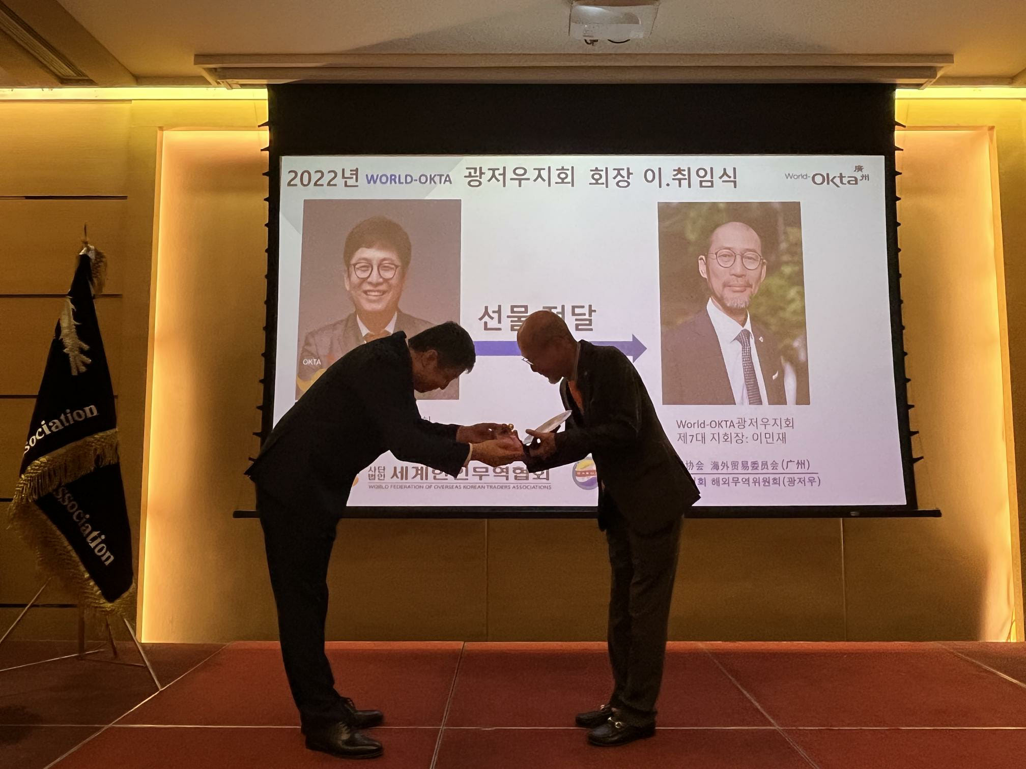 Okta Guangzhou - # 7대지회장님 노고가많으셨습니다 #이경호 본부 화동 화남 지역부회장님... | Facebook