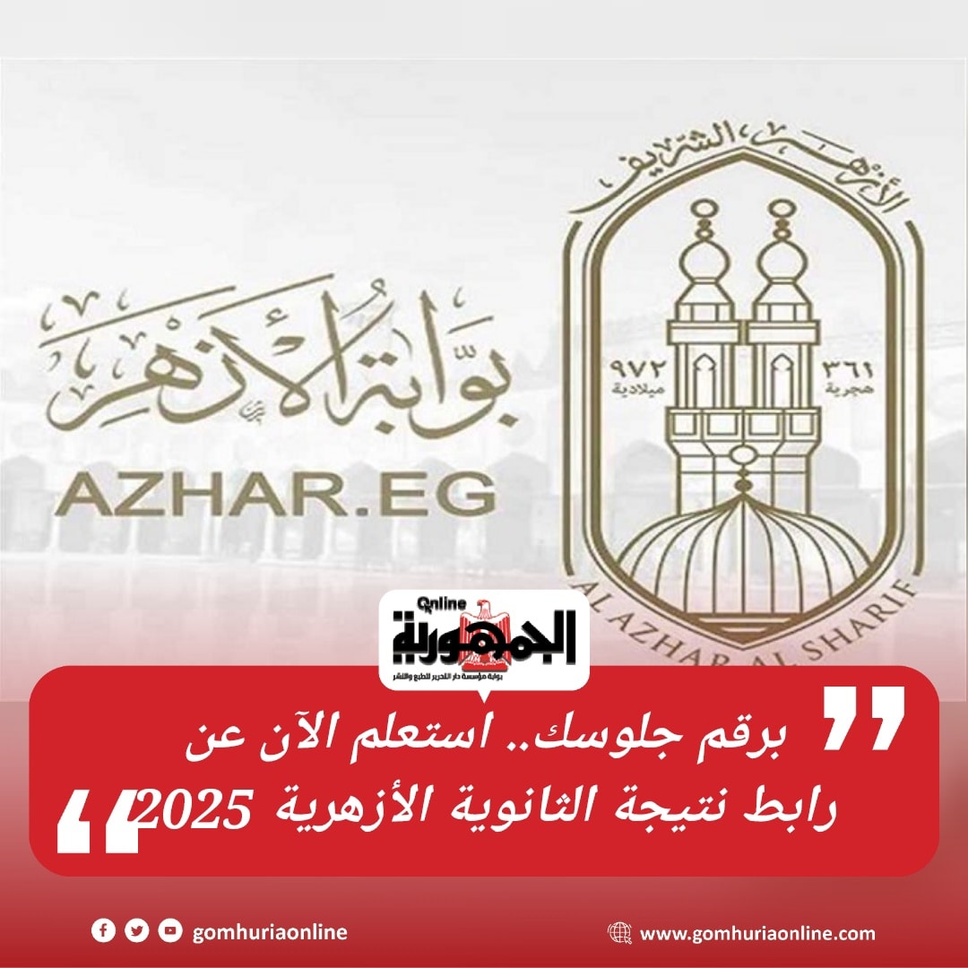 ‎الجمهورية التعليمى اونلاين‎... - الجمهورية التعليمى اونلاين
