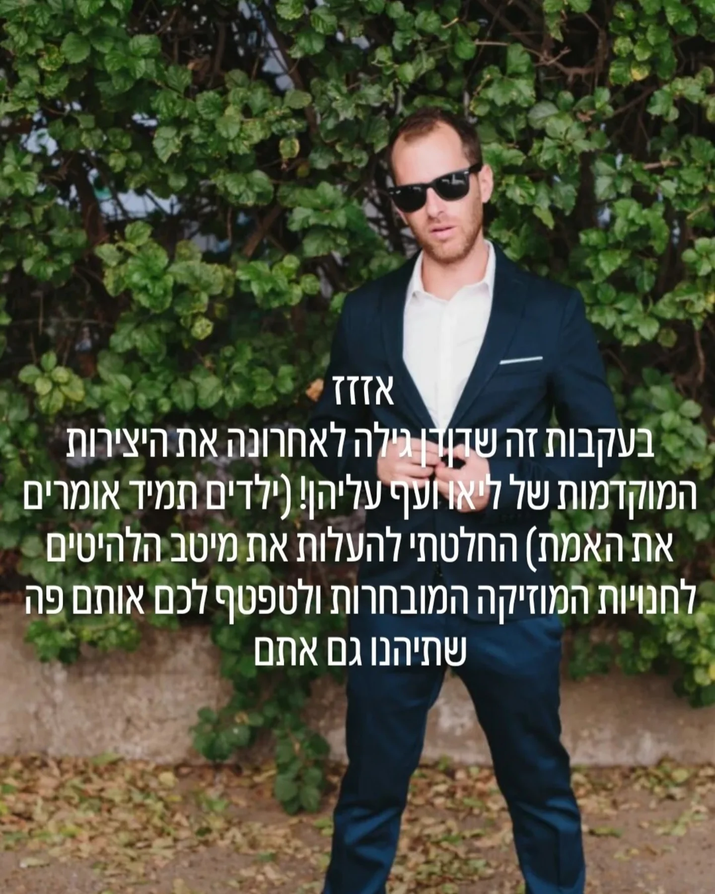 LEO - לאו