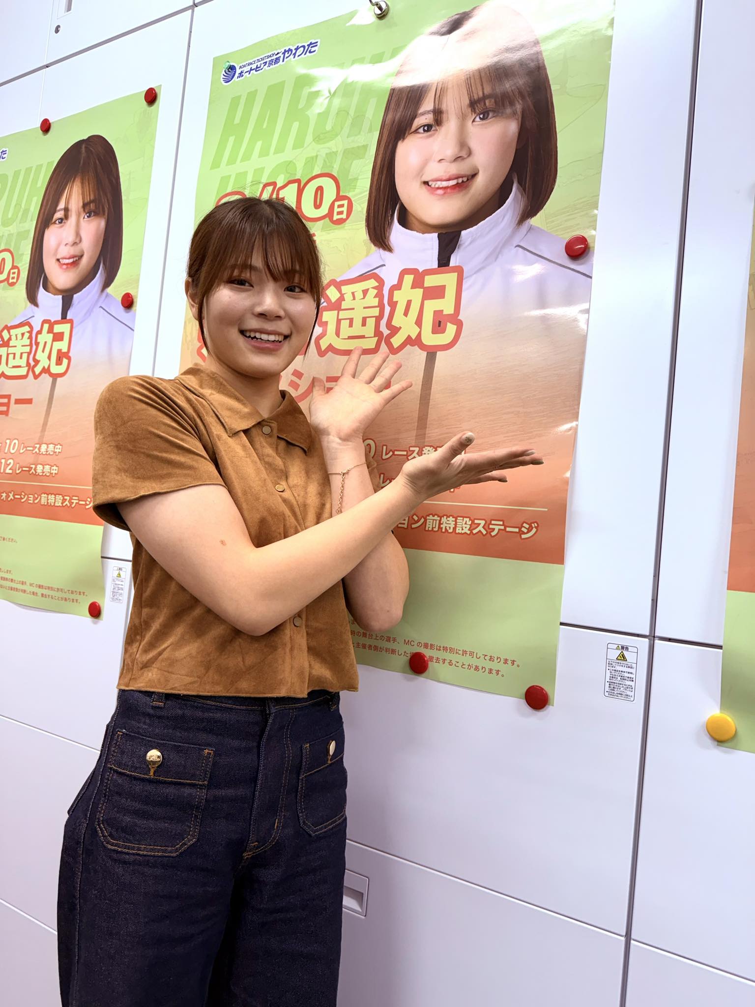 ボートピア京都やわた - 2025/08/10 井上遥妃選手 | Facebook