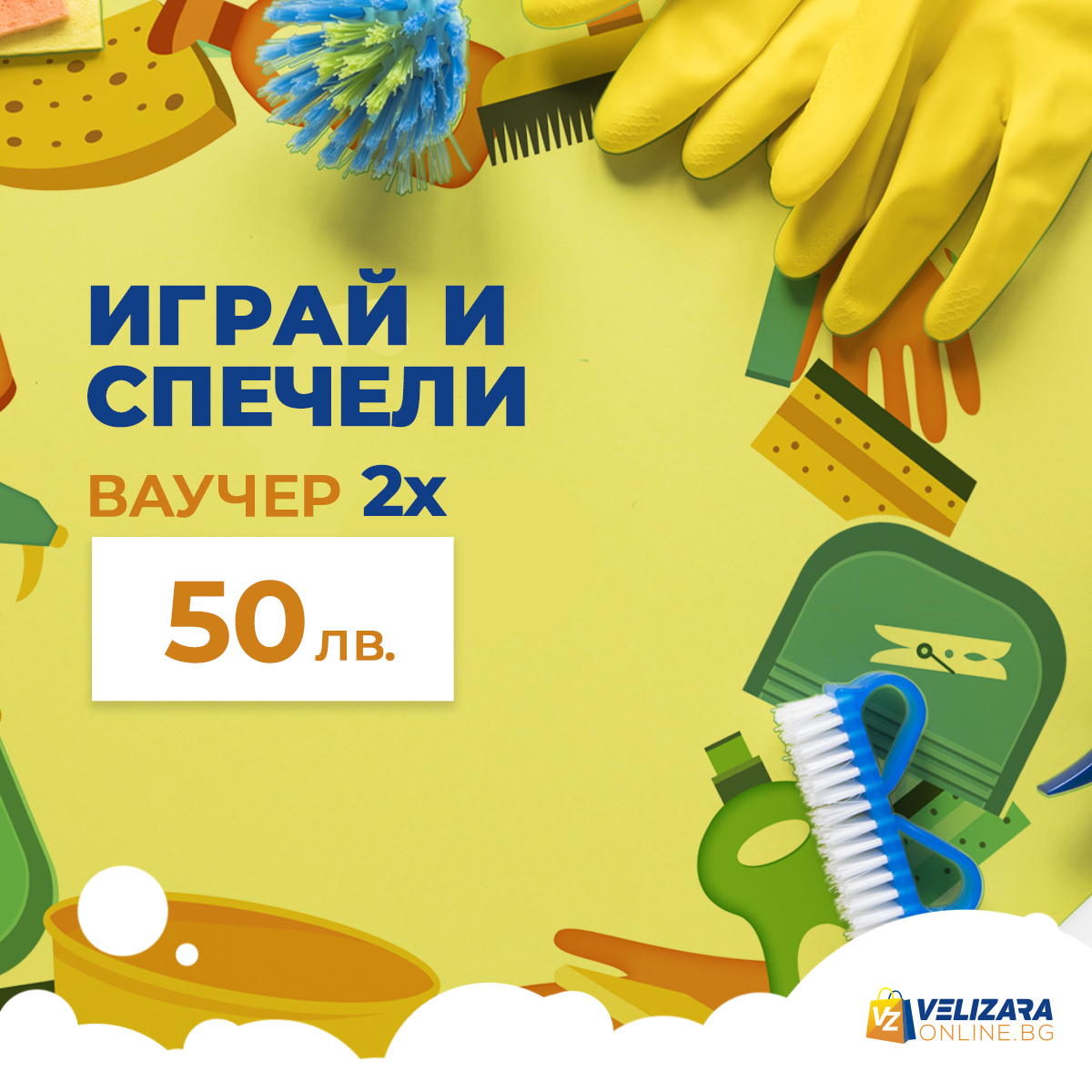 Velizara Online - >>>> ИГРАЙ И СПЕЧЕЛИ