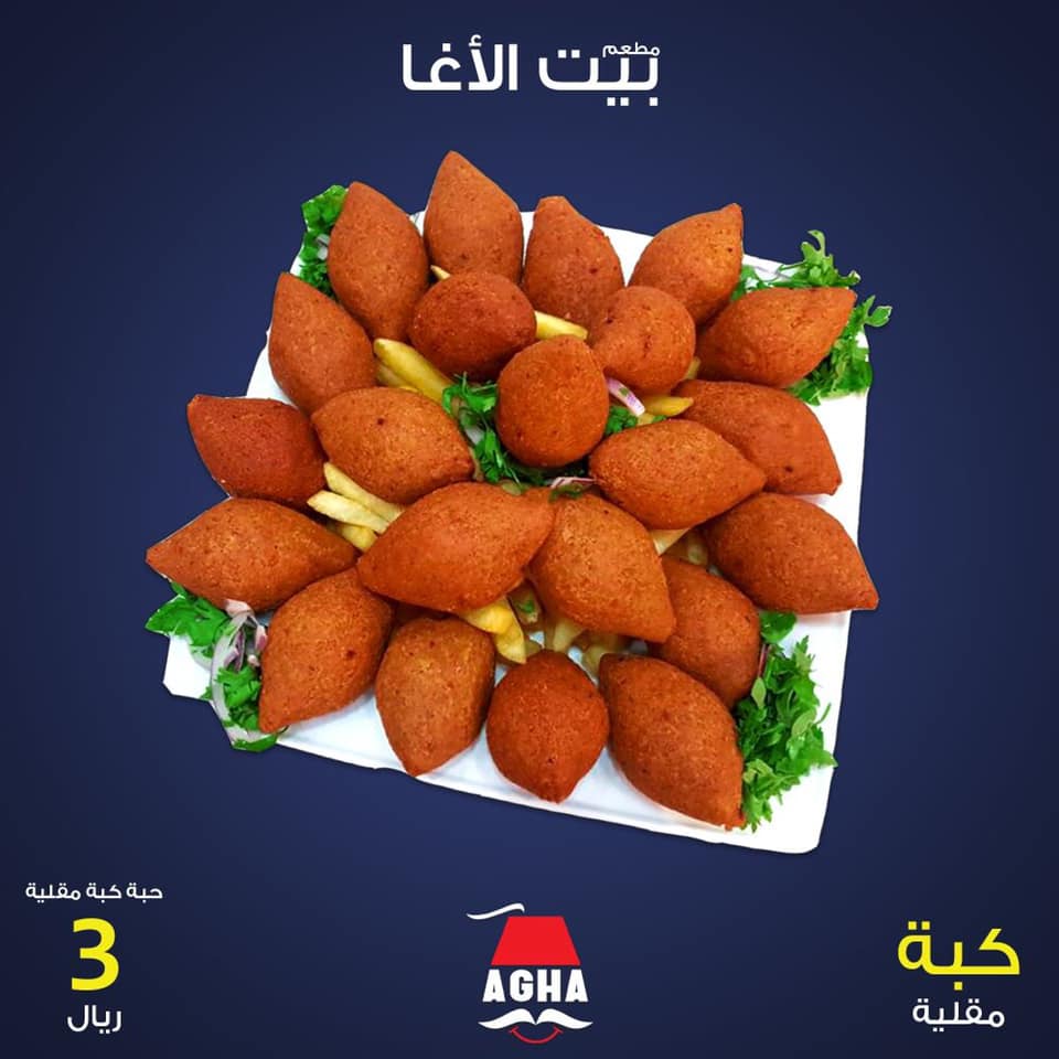 مطعم بيت الأغا | Jeddah