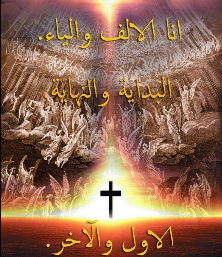 فريق - 🟤عبارات قالها الله في العهد القديم، وقالها الرب يسوع في العهد ...