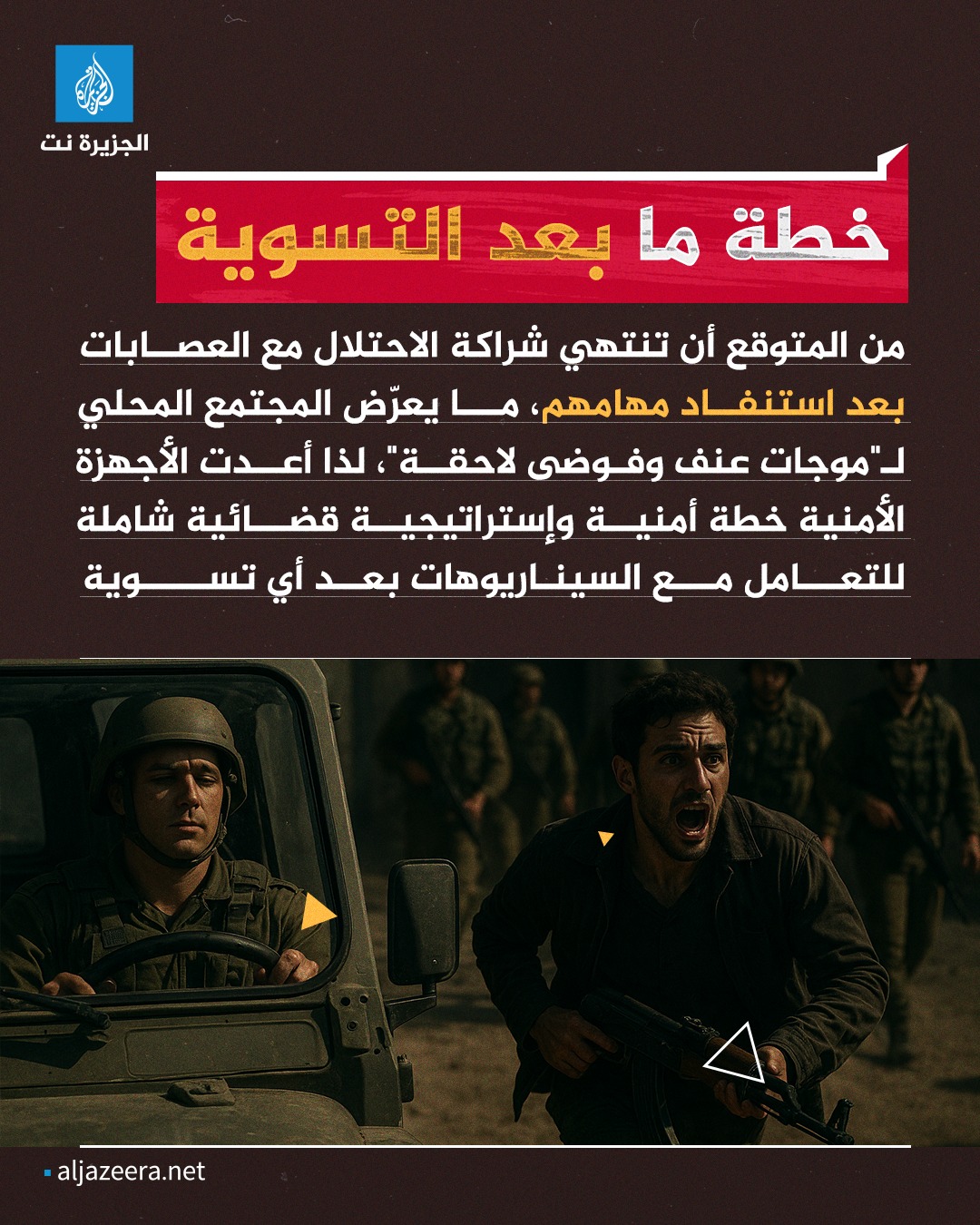 الجزيرة نت - ‎الجزيرة نت‎ added a new photo.