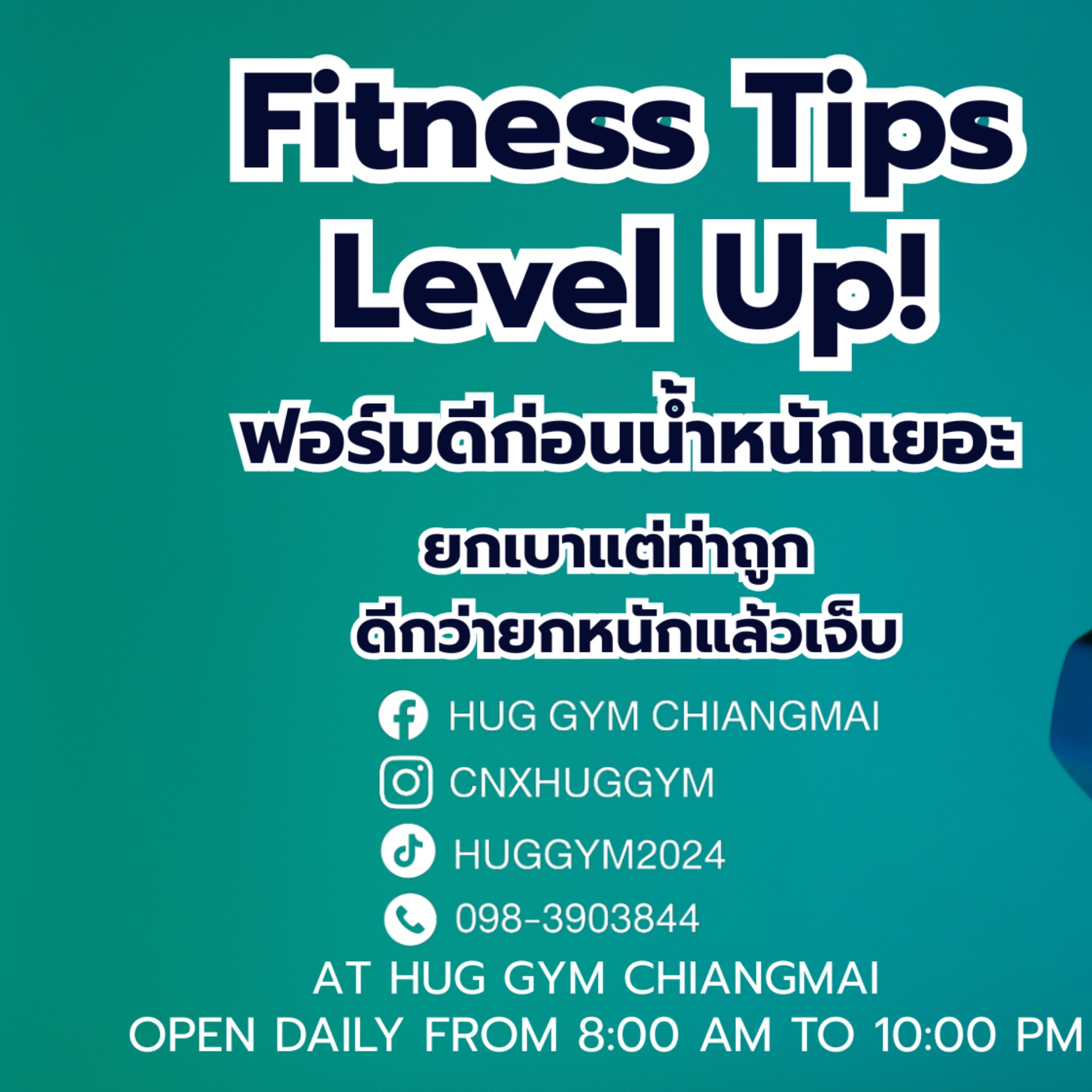Hug Gym Chiangmai added a new photo —... - Hug Gym Chiangmai