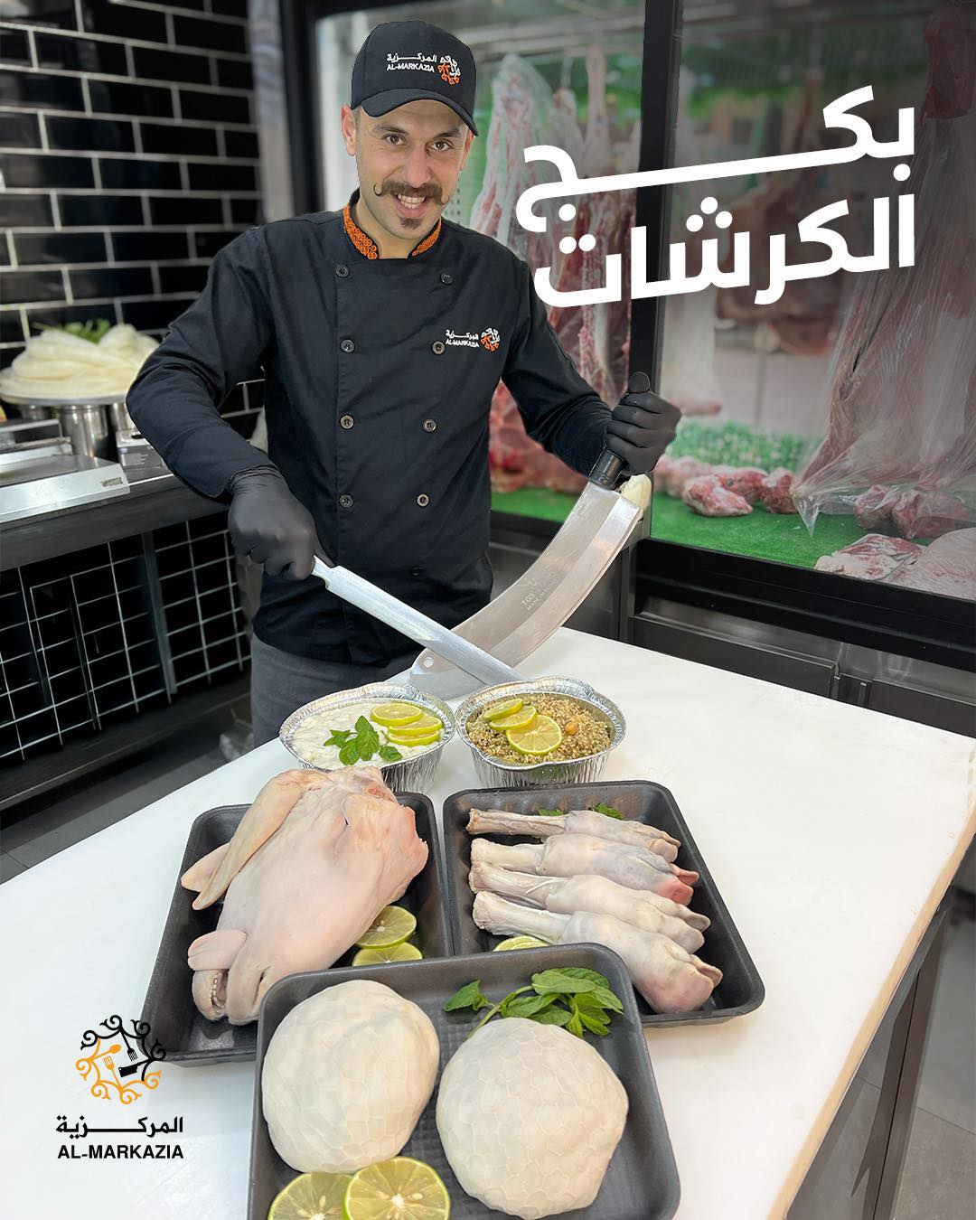 al-markazia