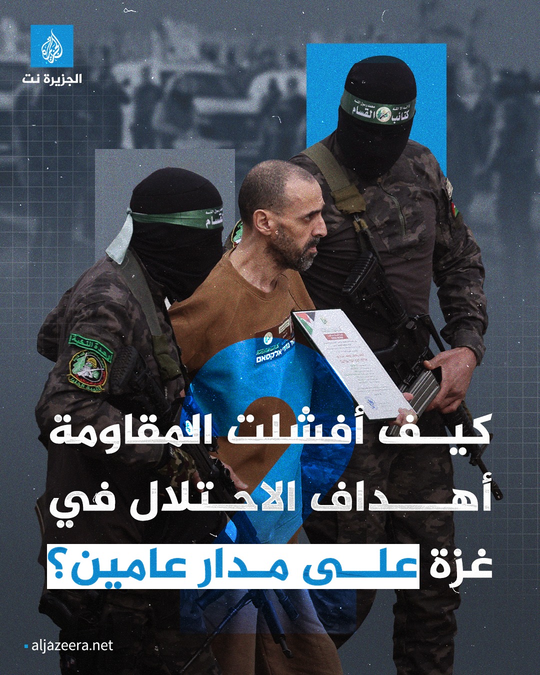 الجزيرة نت - ‎الجزيرة نت‎ added a new photo.