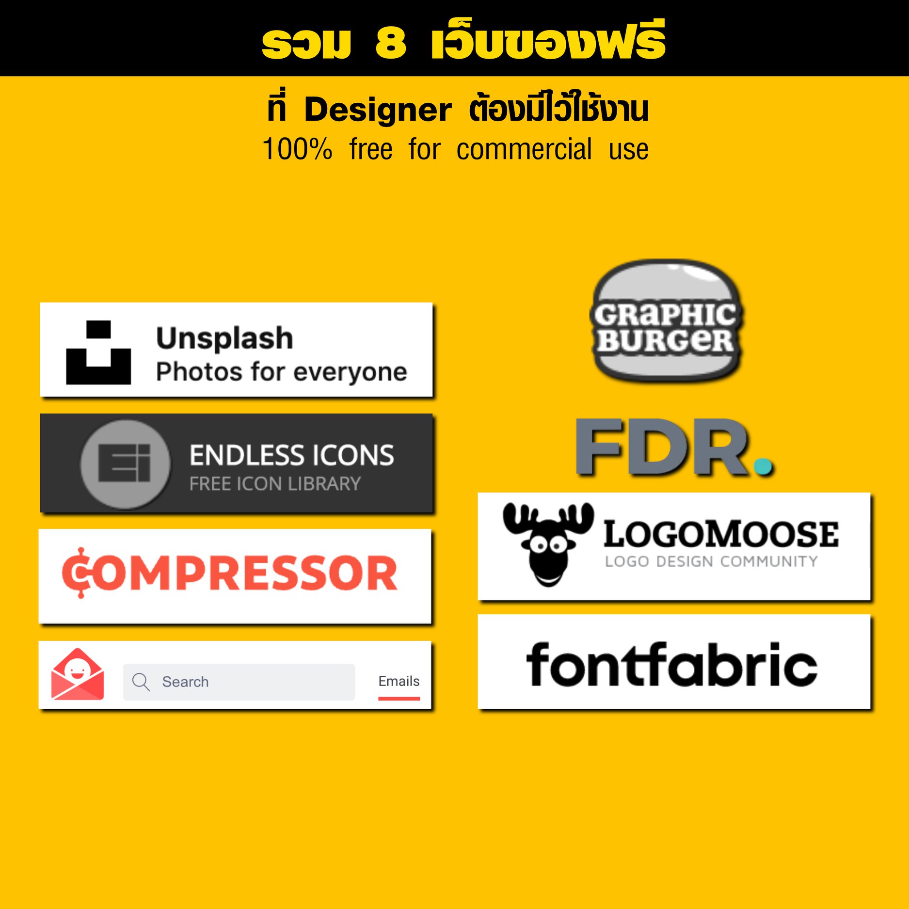 รวม 8... - เจไดใจดี สอน Vectors