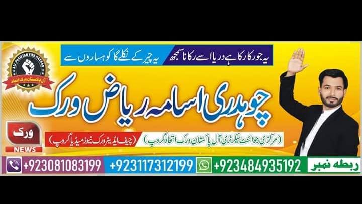 Ch Usama Riaz official