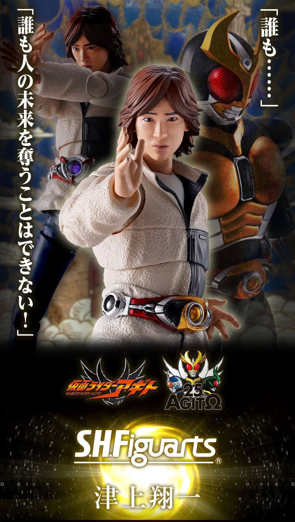 Tamashii Nations announces the S.H.FIguarts Kamen Rider Agito