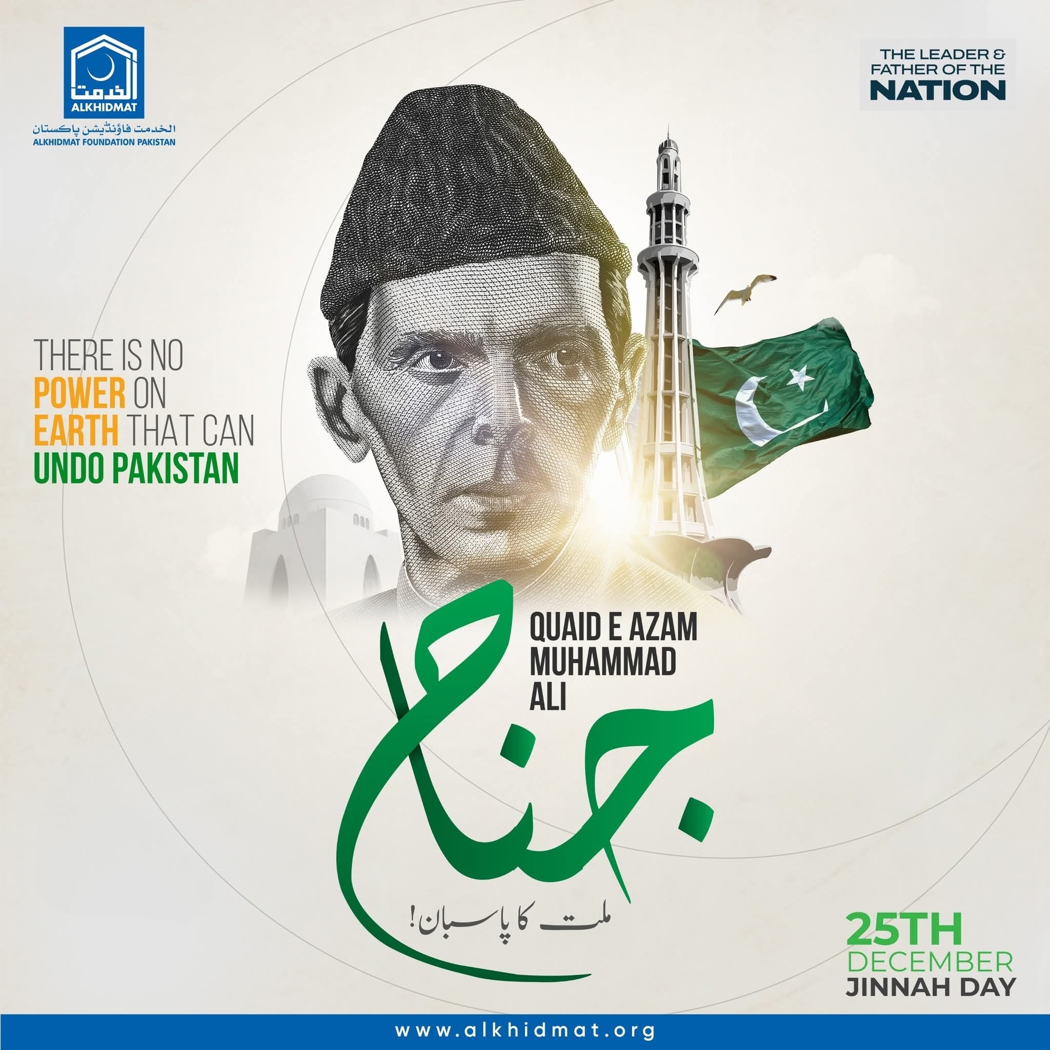 Al - 𝐐𝐮𝐚𝐢𝐝 𝐃𝐚𝐲 𝟐𝟓-𝐃𝐞𝐜𝐞𝐦𝐛𝐞𝐫 “There is no power on Earth, that can undo ...