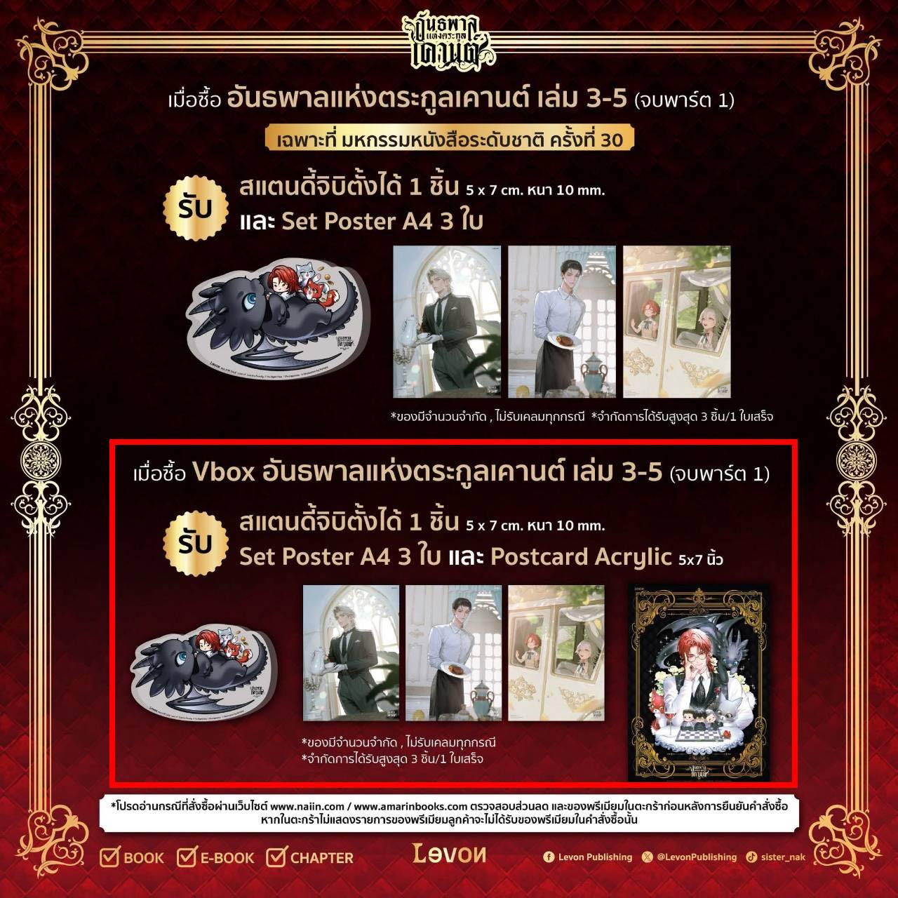 LoveLikeBook - เรียนแจ้ง เฉพาะสั่งซื้อแบบ VBox เท่านั้น เมื่อซื้อ Vbox ...