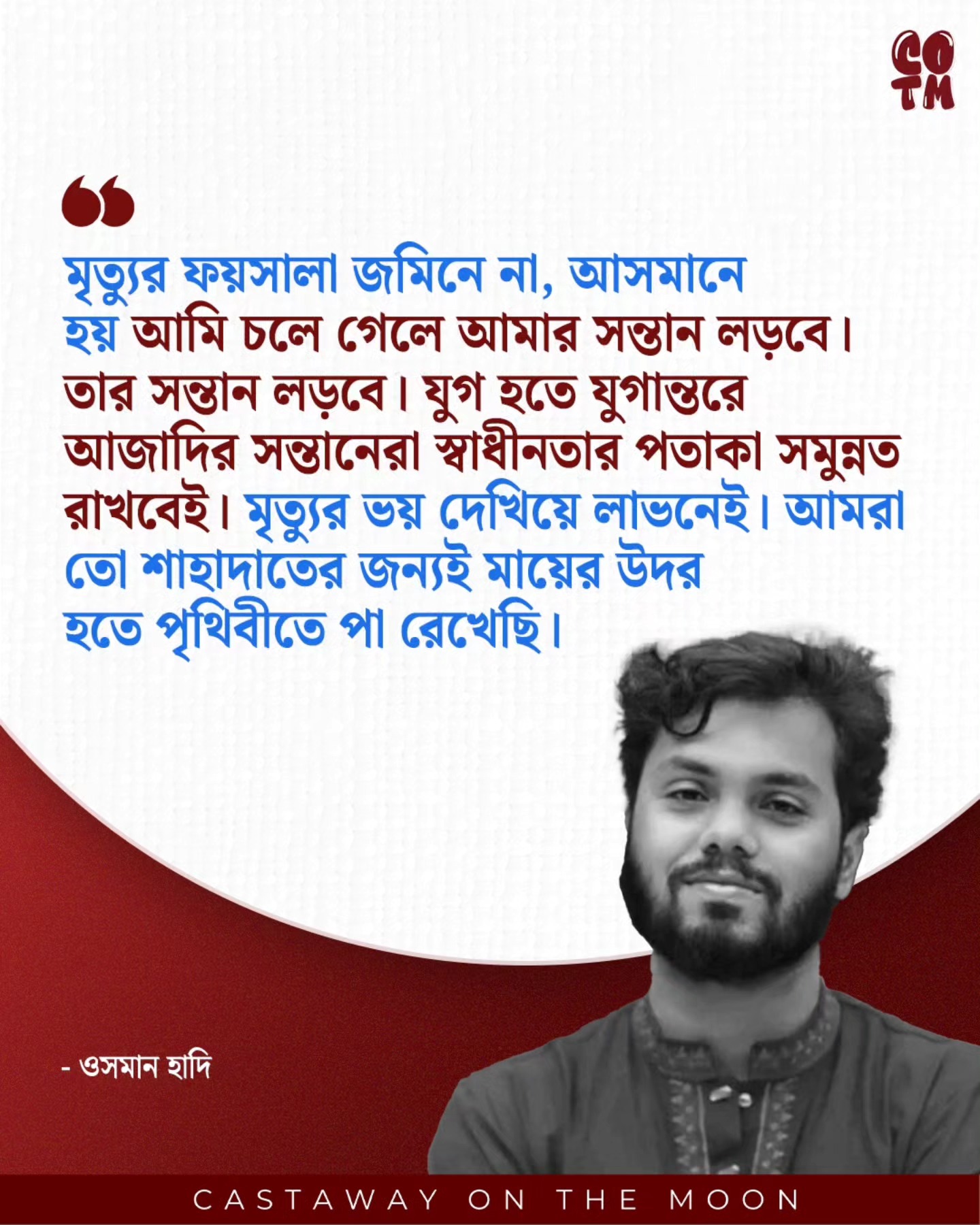 Shakil Ahamed