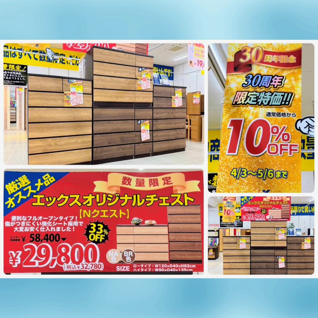 アウトレットエックス