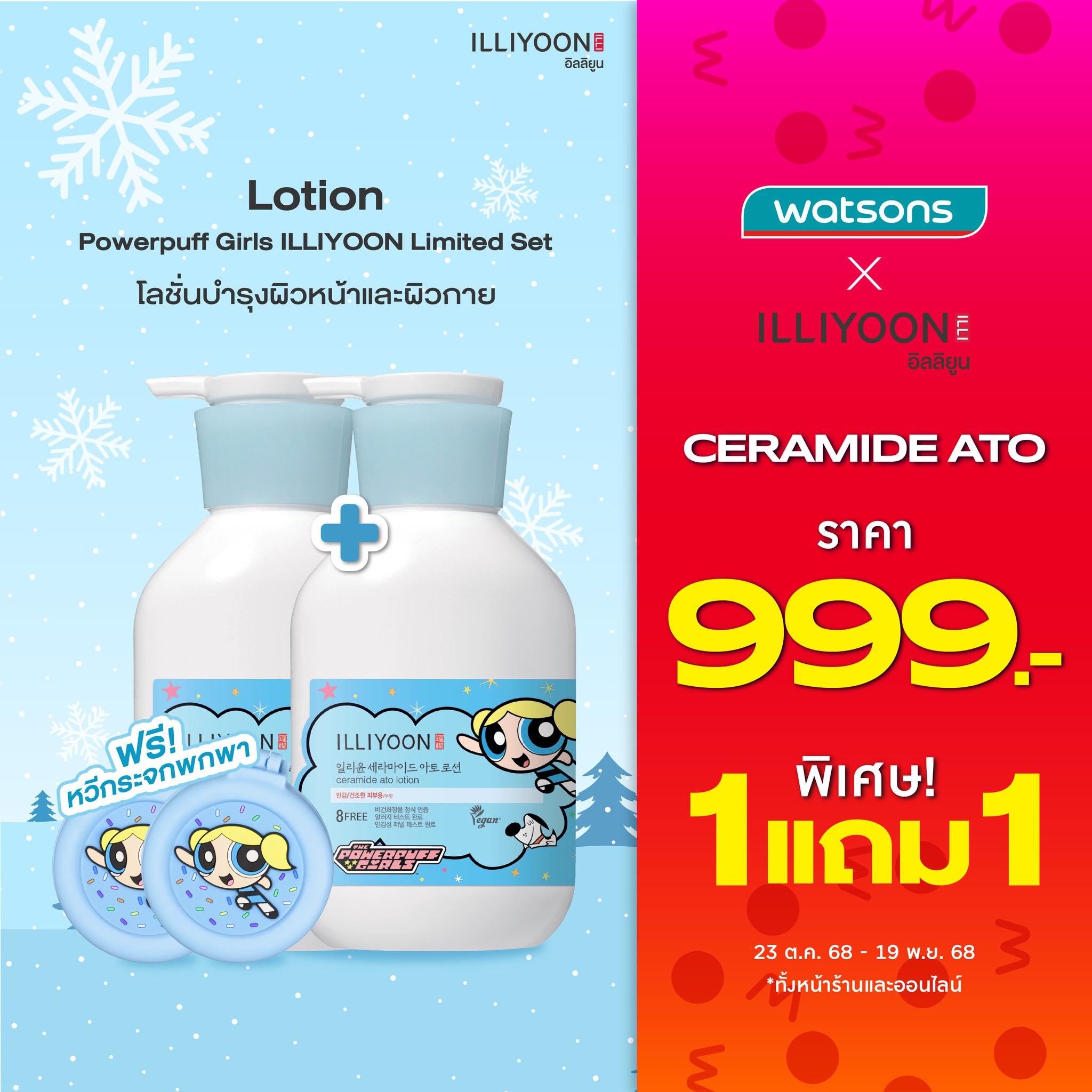 Watsons - Watsons added a new photo.