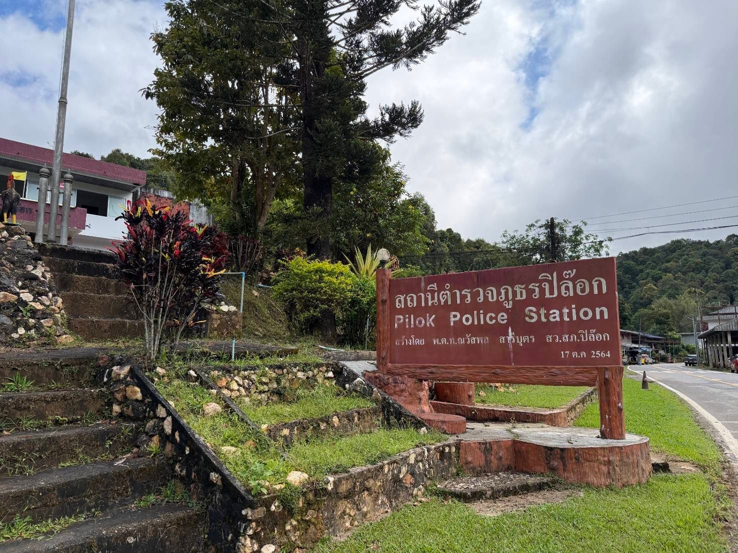 เจาะลึกทั่วไทย Inside... - เจาะลึกทั่วไทย Inside Thailand