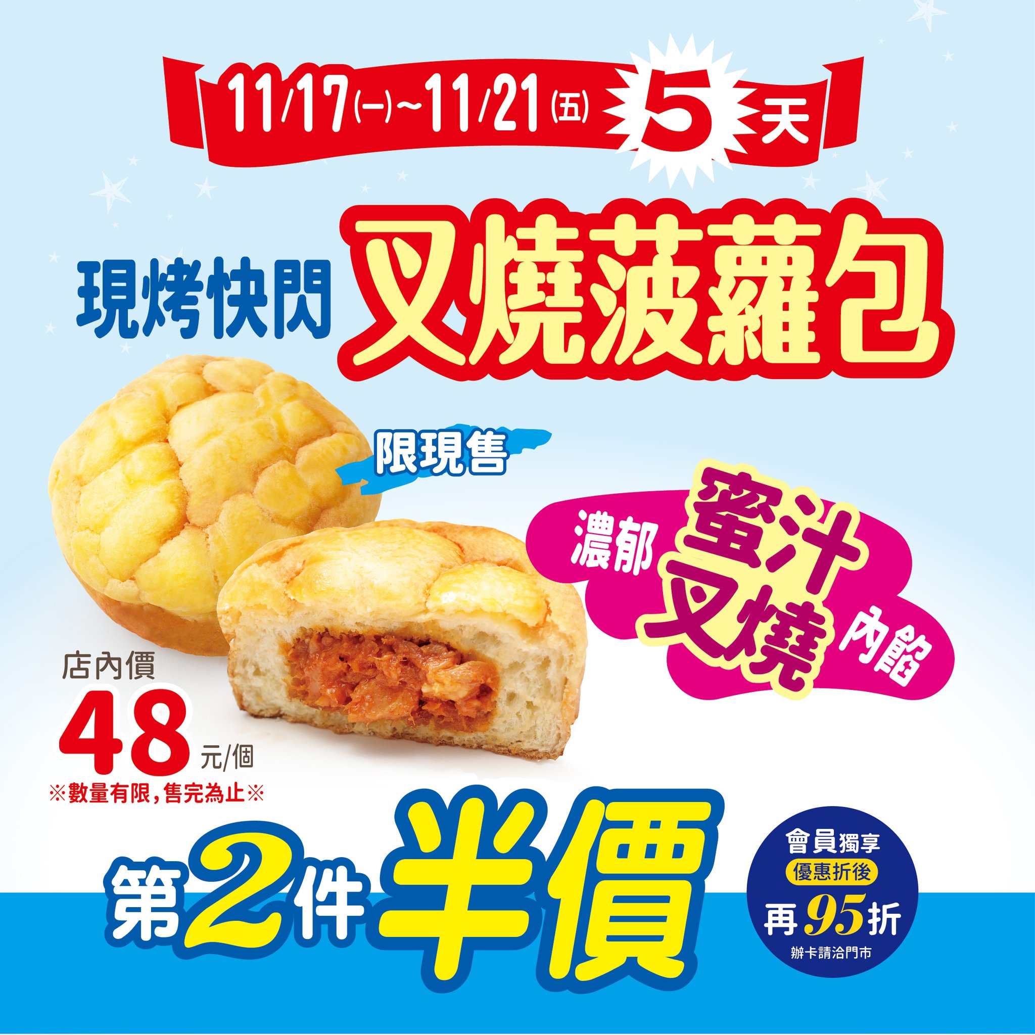 義美食品 - 義美門市現烤叉燒菠蘿包 吃得到紮實的叉燒肉塊， 叉燒內餡一入口即散發濃郁蜜汁香氣， 菠蘿皮經烤焙後散發奶香、口感酥脆！ (門市店 ...