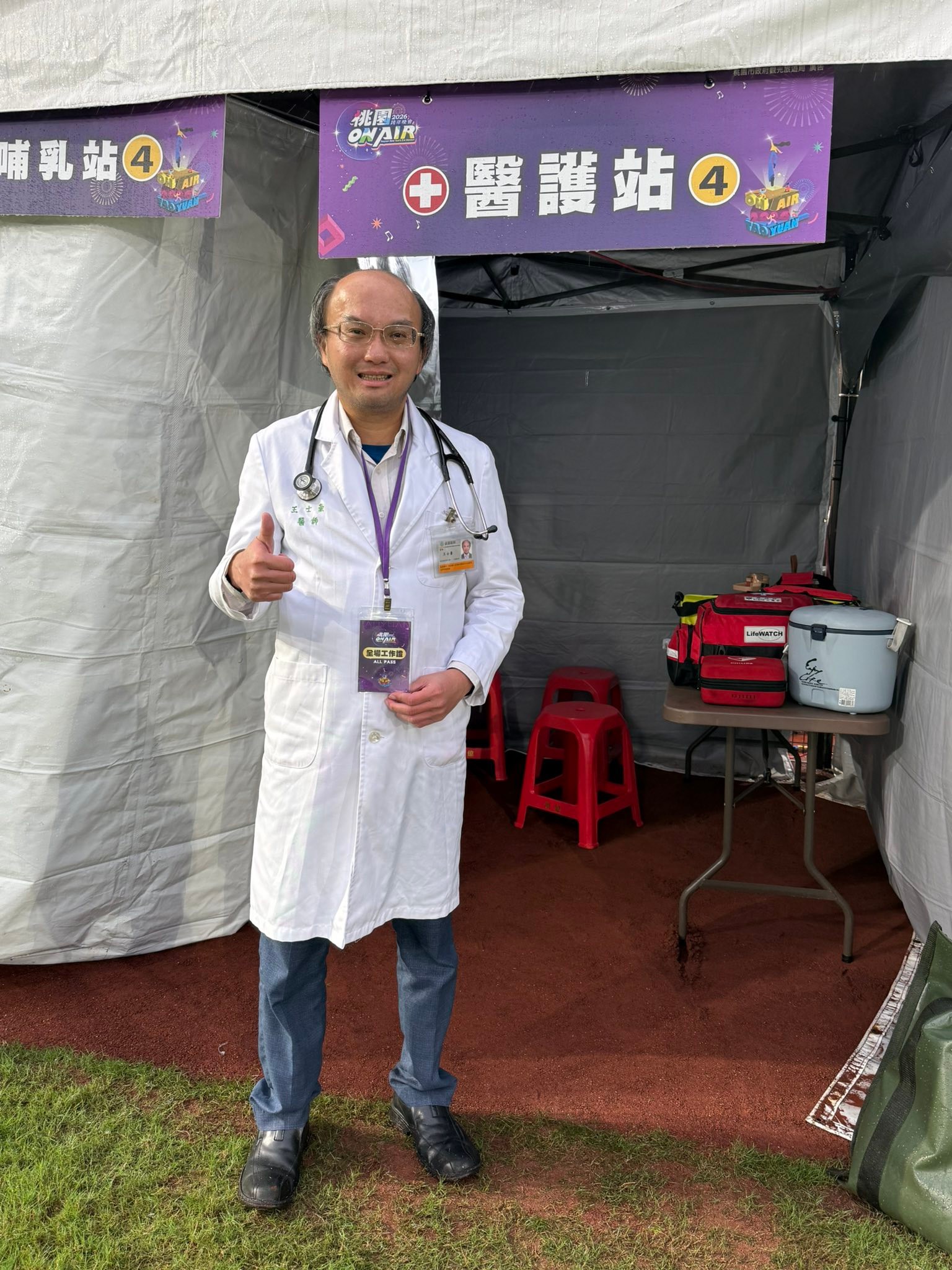 Work now ＠王士豪醫師 - Love is life in its fulness like the cup with its ...