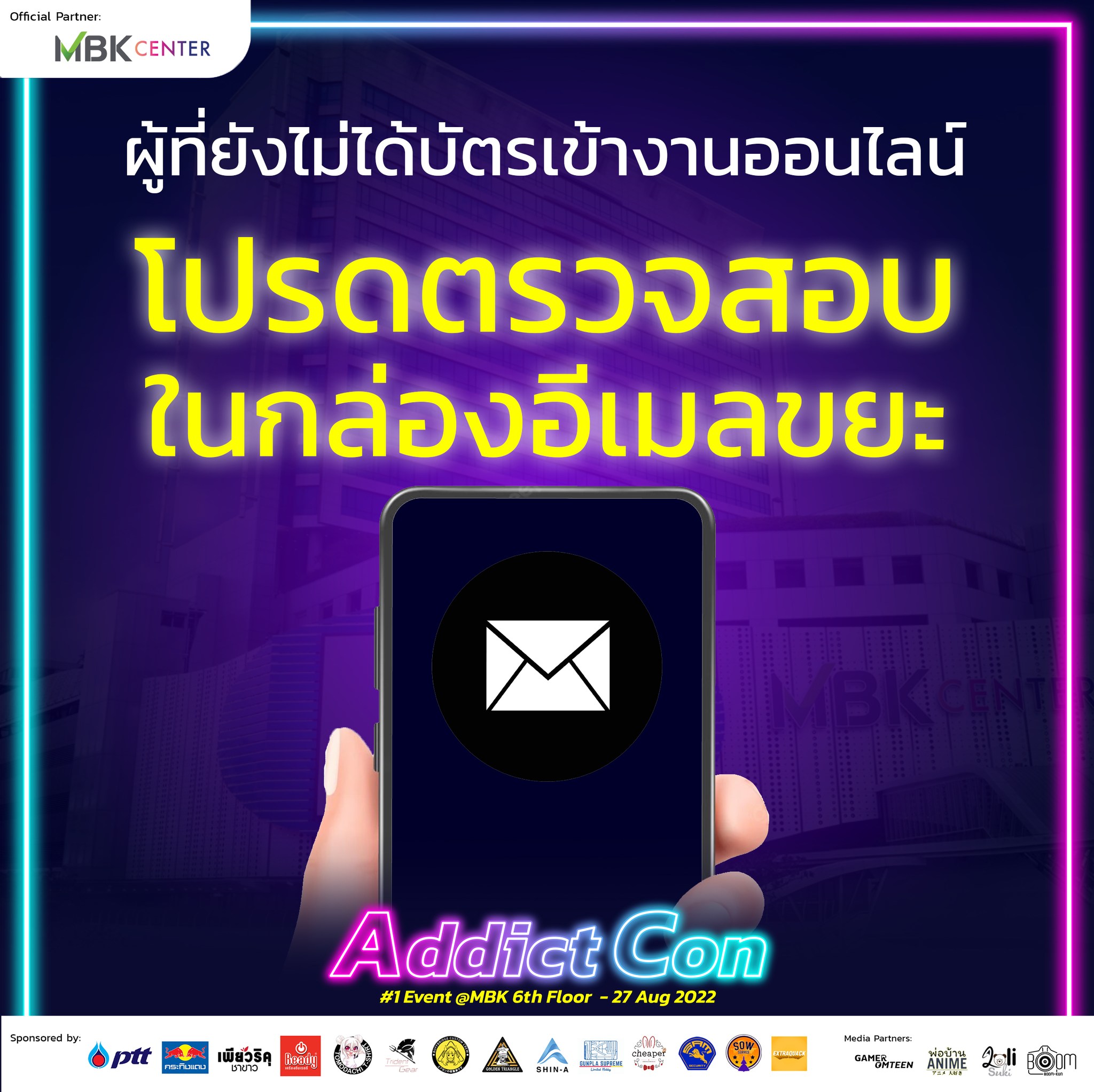 Addict Con - *หากไม่พบบัตรเข้างานออนไลน์ในอีเมลของท่าน...