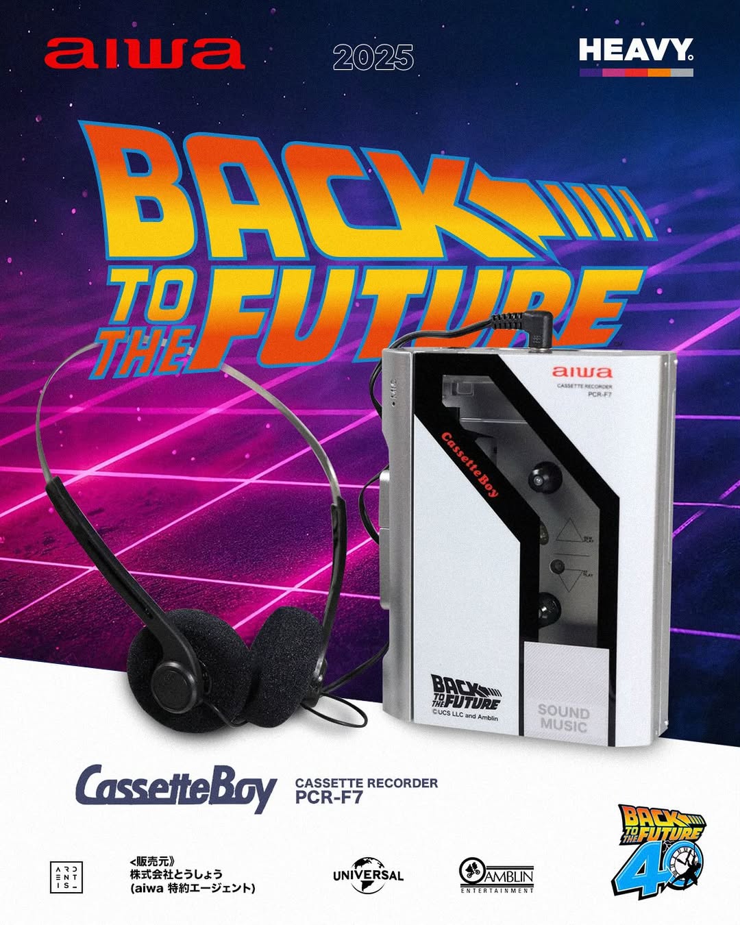 回到未來》 Back To The Future 40週年紀念版AIWA愛華手提卡式帶機