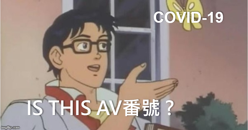 迷因使徒 Meme Angel - 唔好以為改咗個名就認你唔到 #零號機admin | Facebook