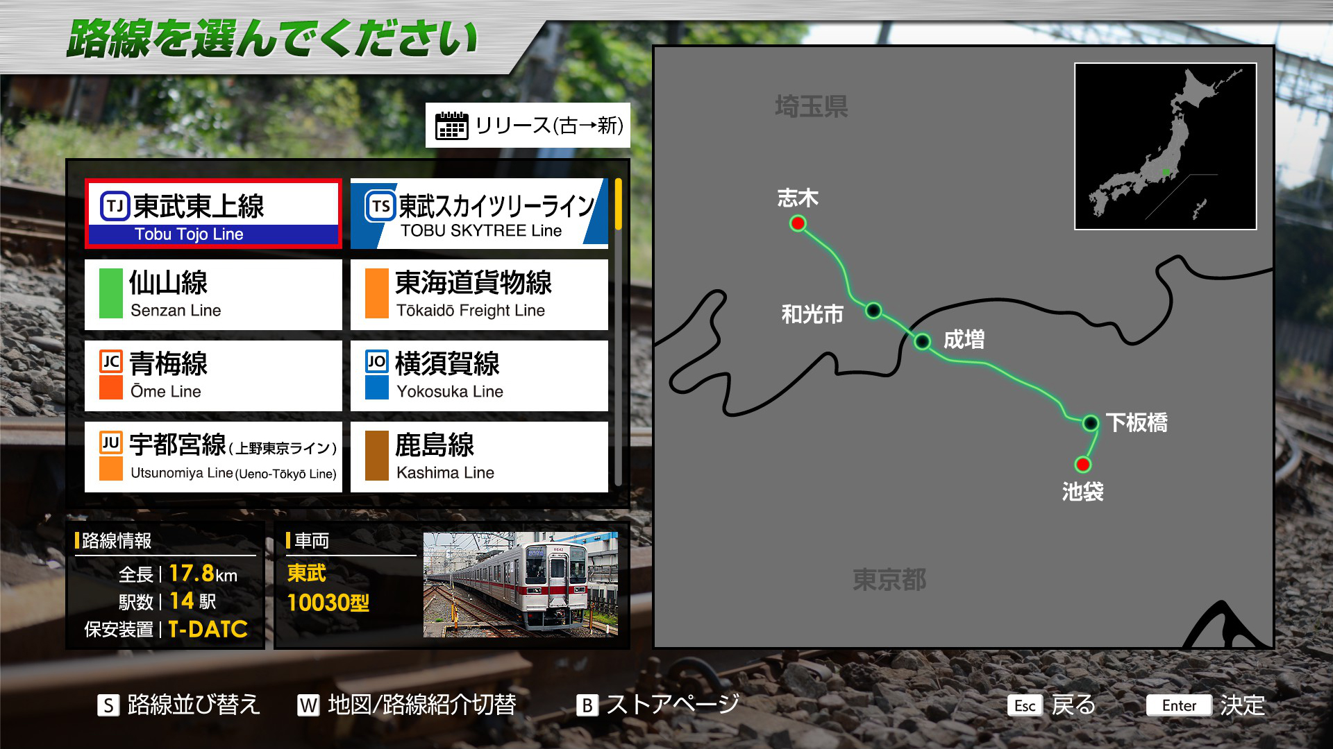 JR東日本 - JR東日本 added a new photo.